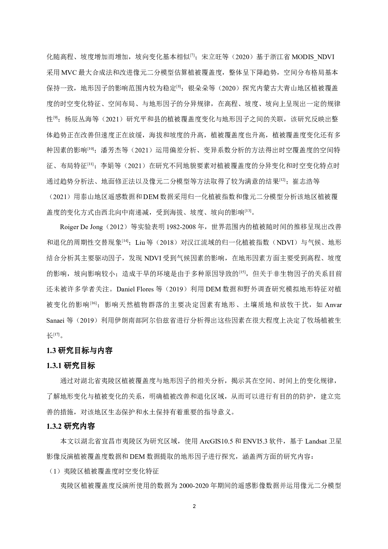 地形因子对湖北省夷陵区植被覆盖度时空特征的影响-11266字.docx 第5页