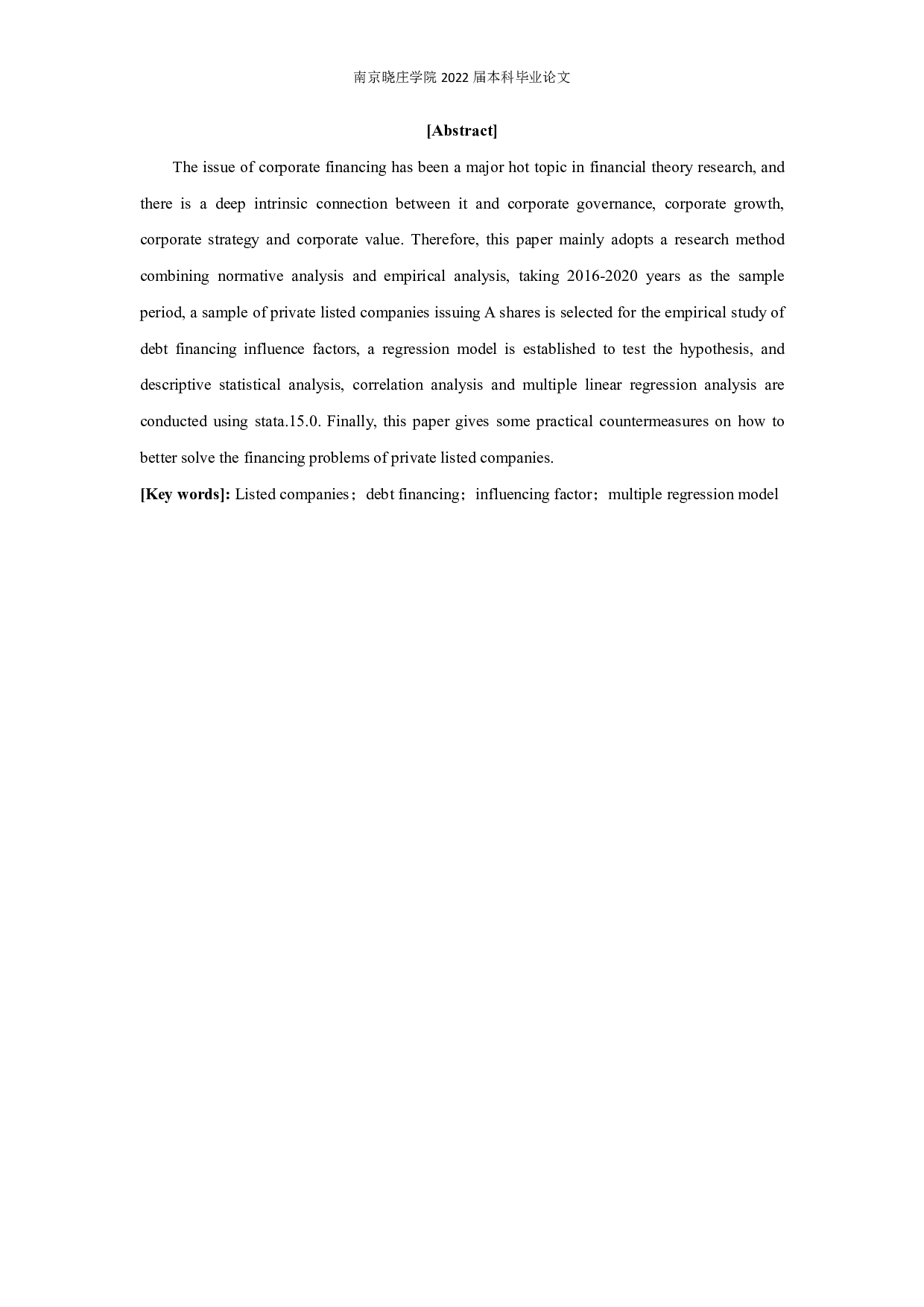 民营上市公司债务融资影响因素研究-12624字.pdf 第1页