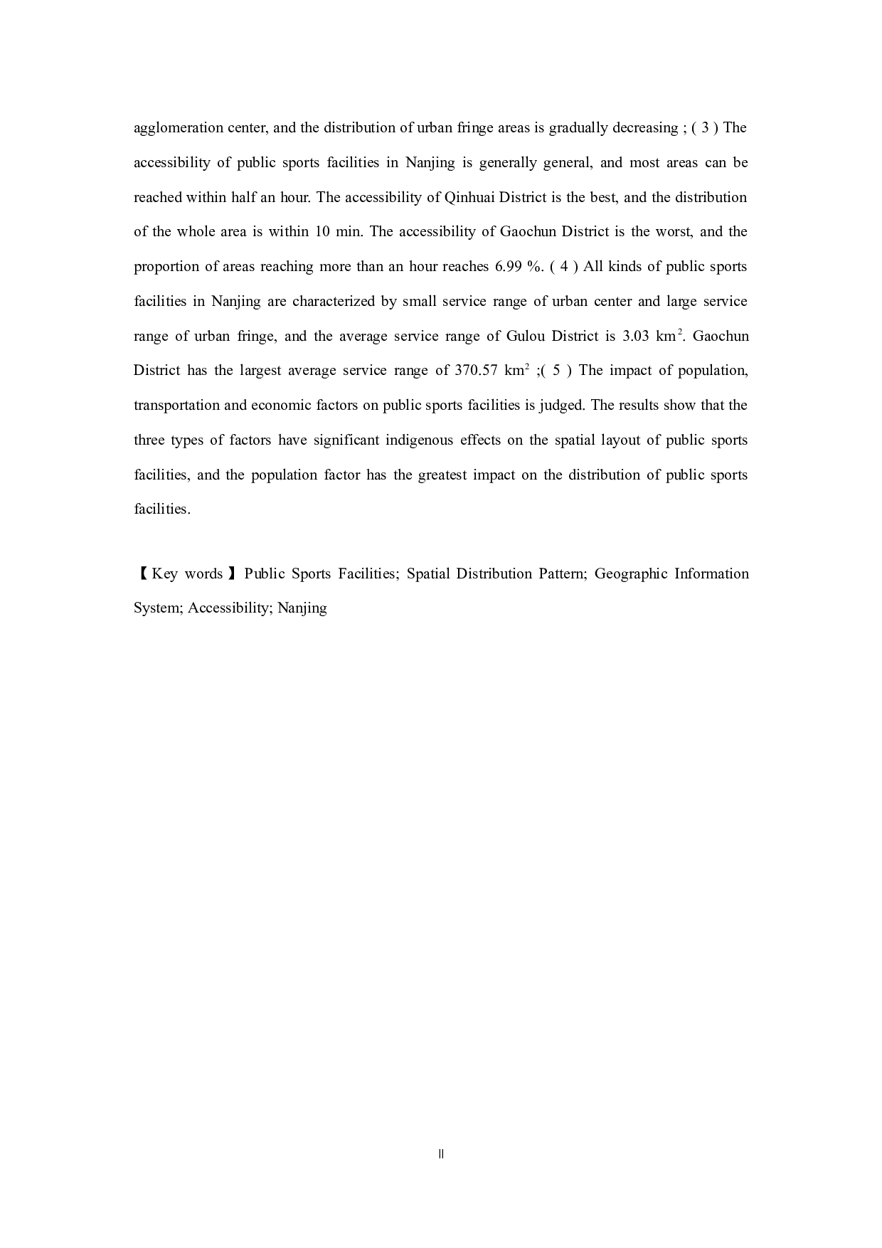 南京市公共体育设施空间分布格局研究-13696字.docx 第2页