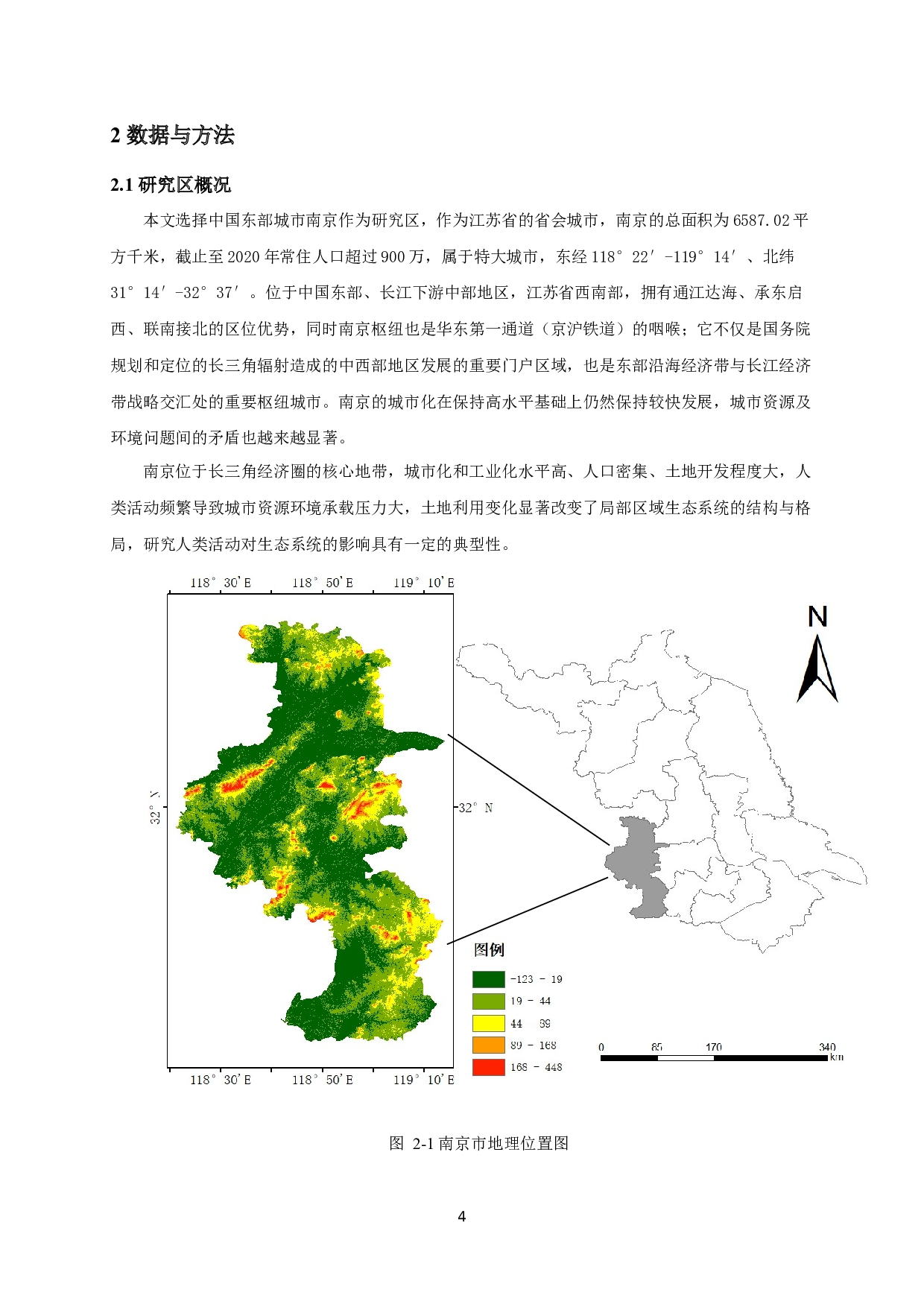 基于景观指数与MCR模型的南京市生态空间分析-13873字.docx 第7页