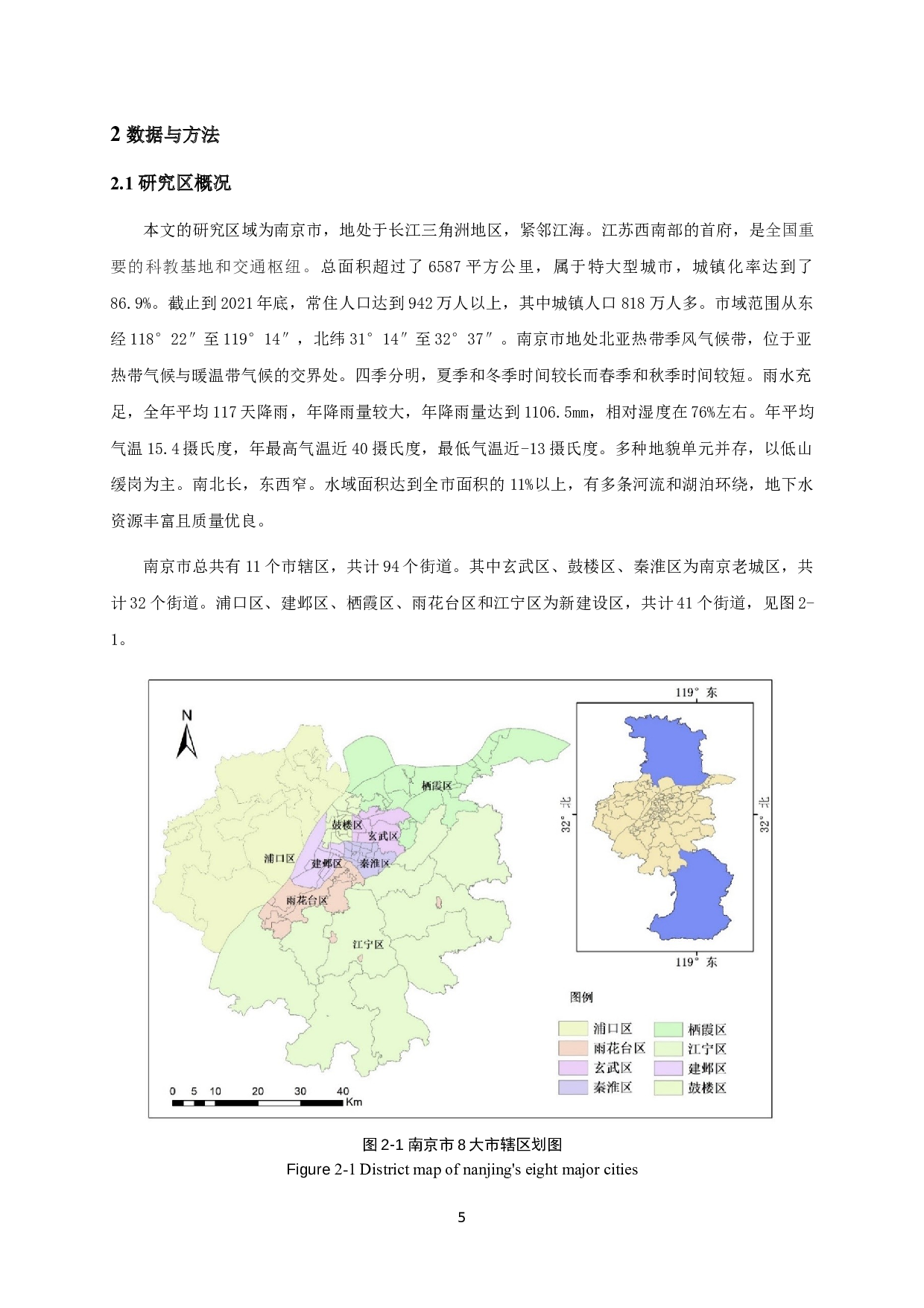 基于GWR模型的南京市交通拥堵影响因素分析-12320字.docx 第8页