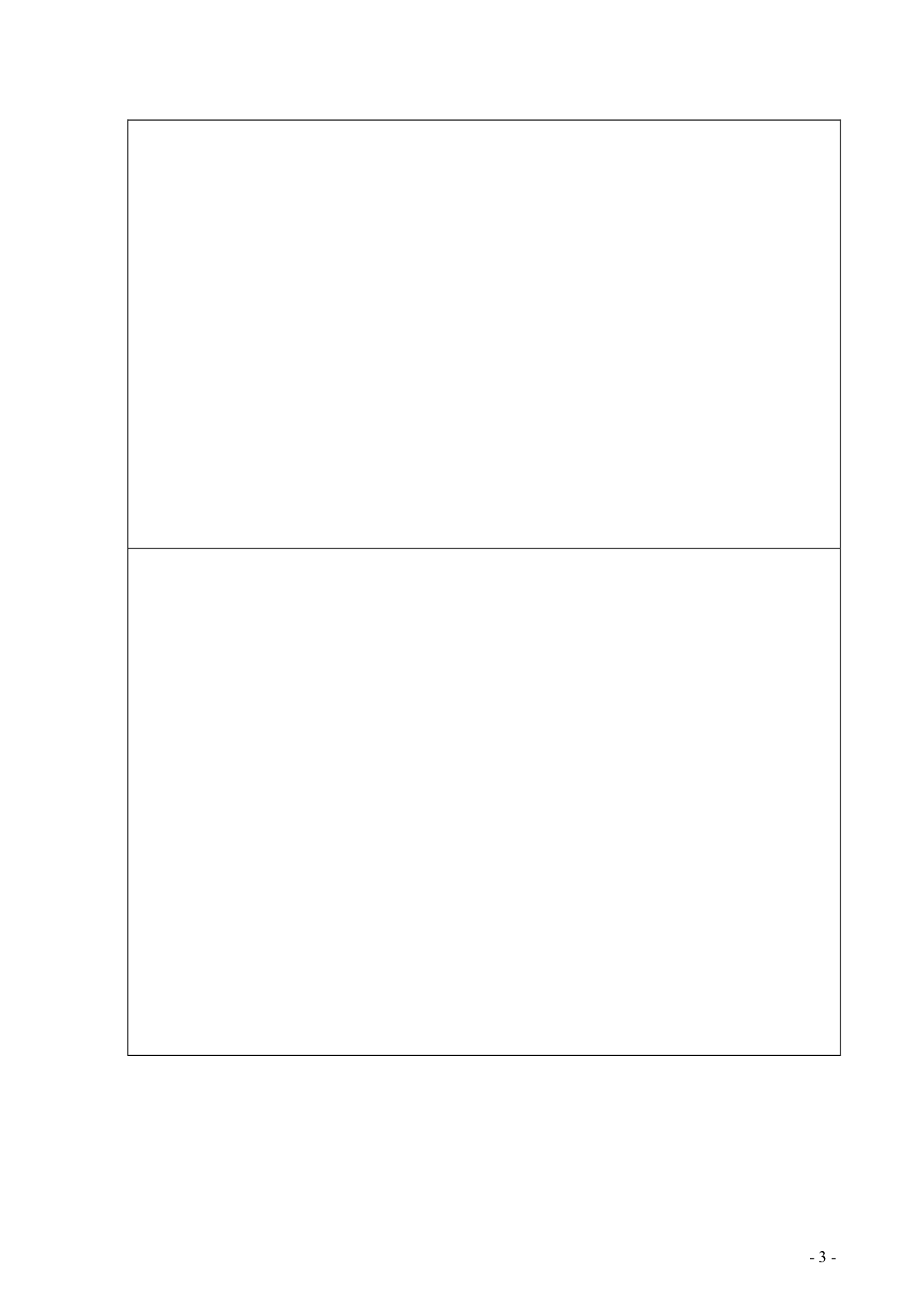 研发投入对企业绩效的影响研究&mdash;&mdash;以软件和信息技术服务业上市公司为例.doc 第1页