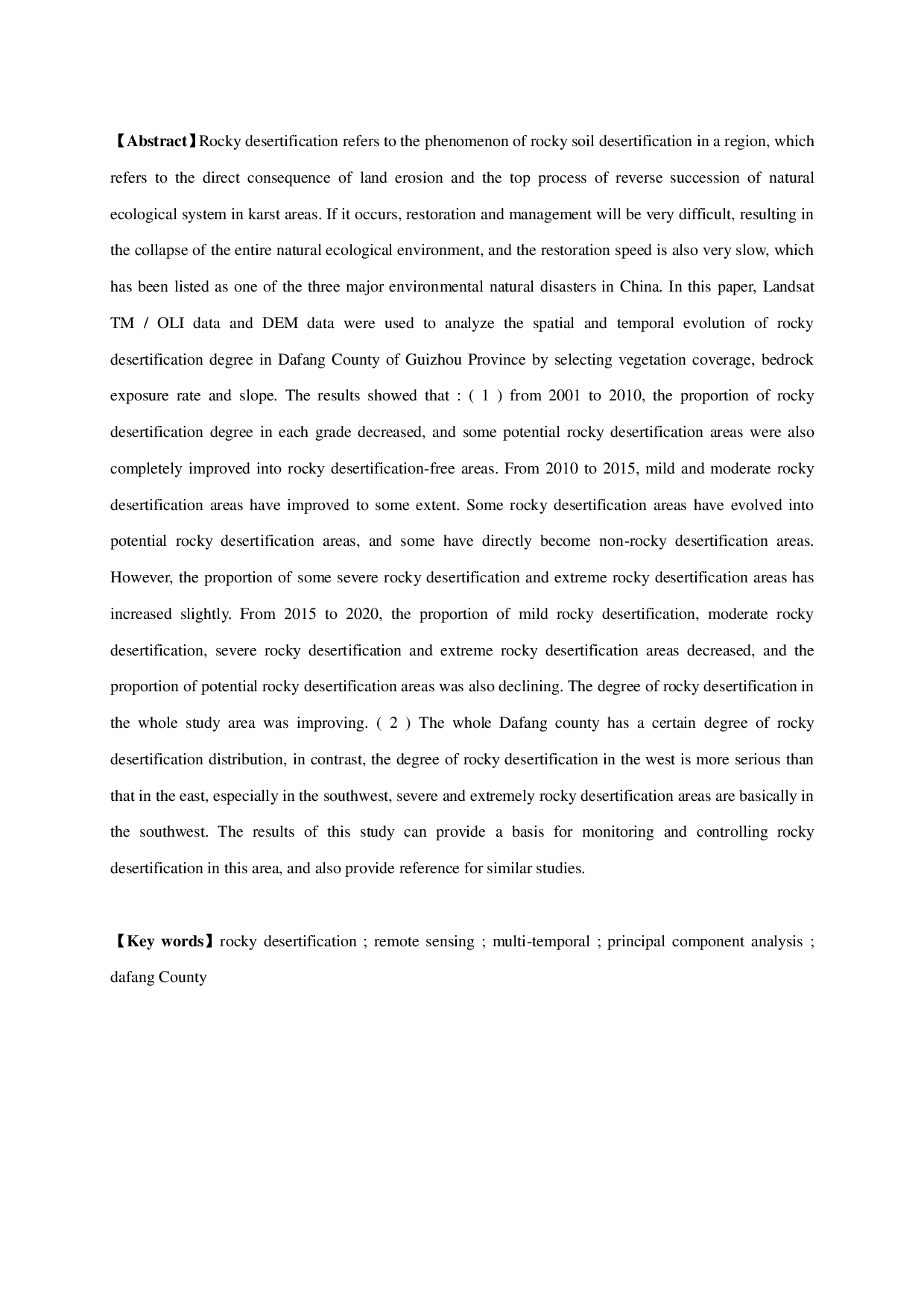 2001-2020年西南典型石漠化区石漠化程度遥感监测与评价-9979字.pdf 第2页