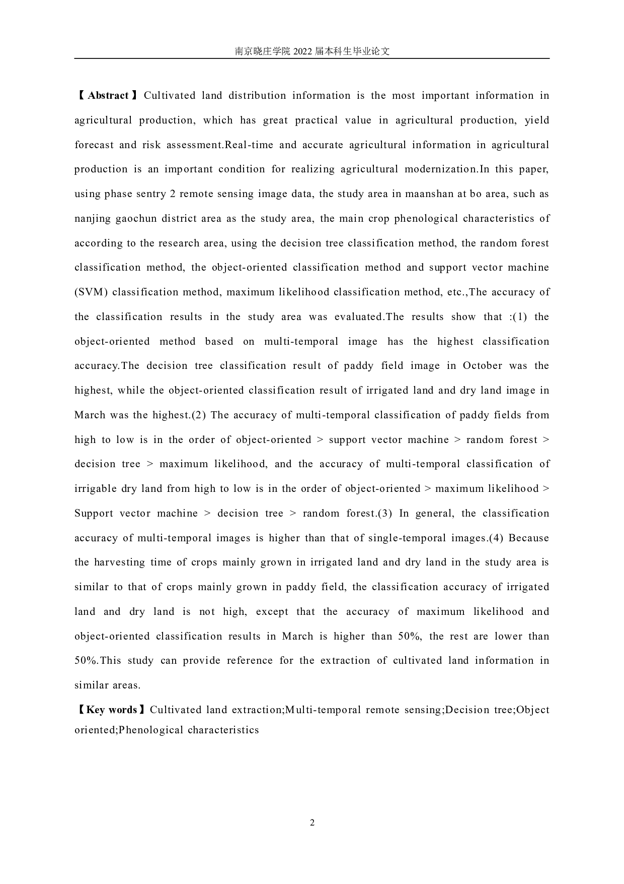 基于多时相Sentinel-2影像数据耕地提取方法研究-13896字.pdf 第2页