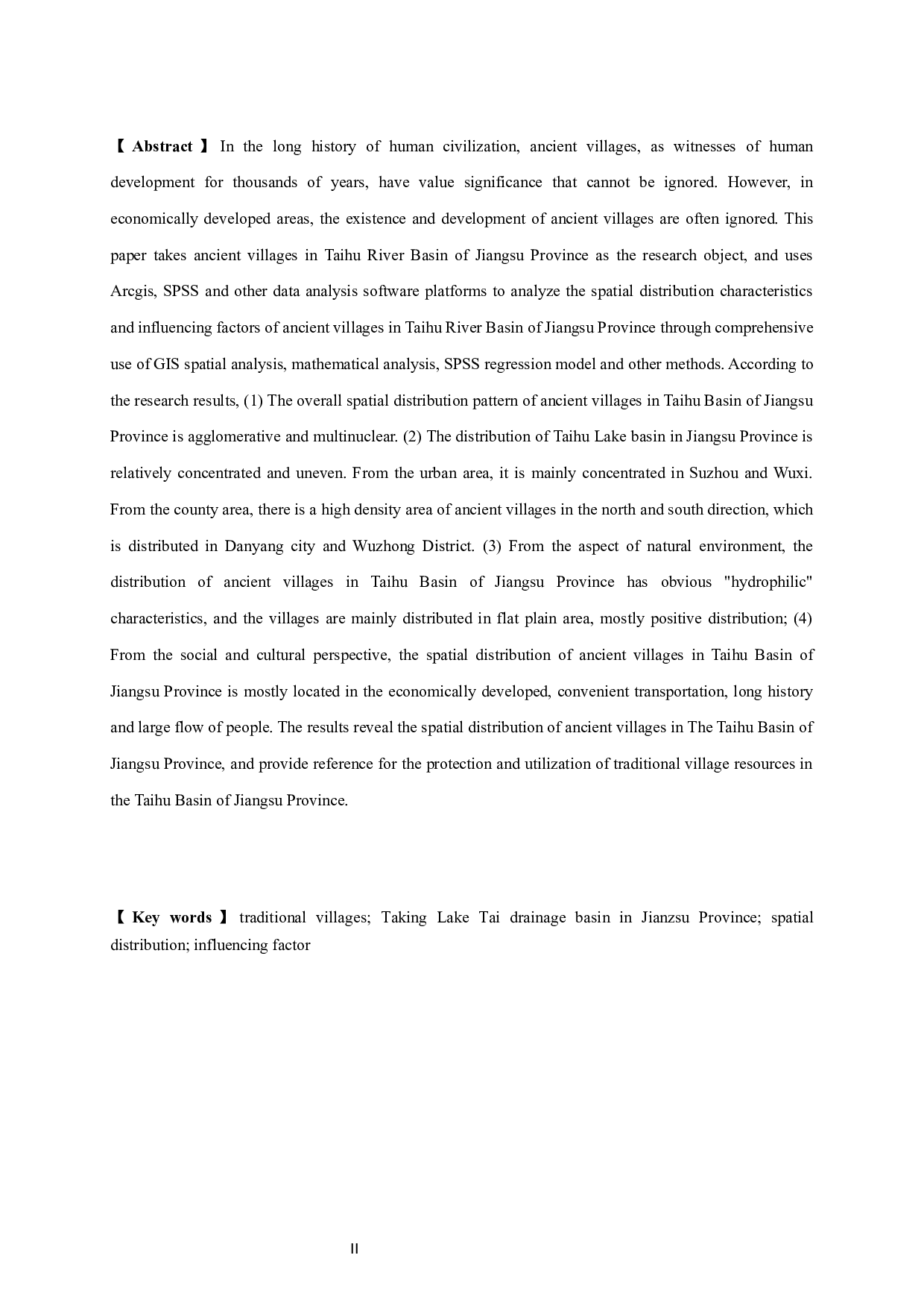 古村落空间分布特征及影响因素分析-17979字.docx 第2页