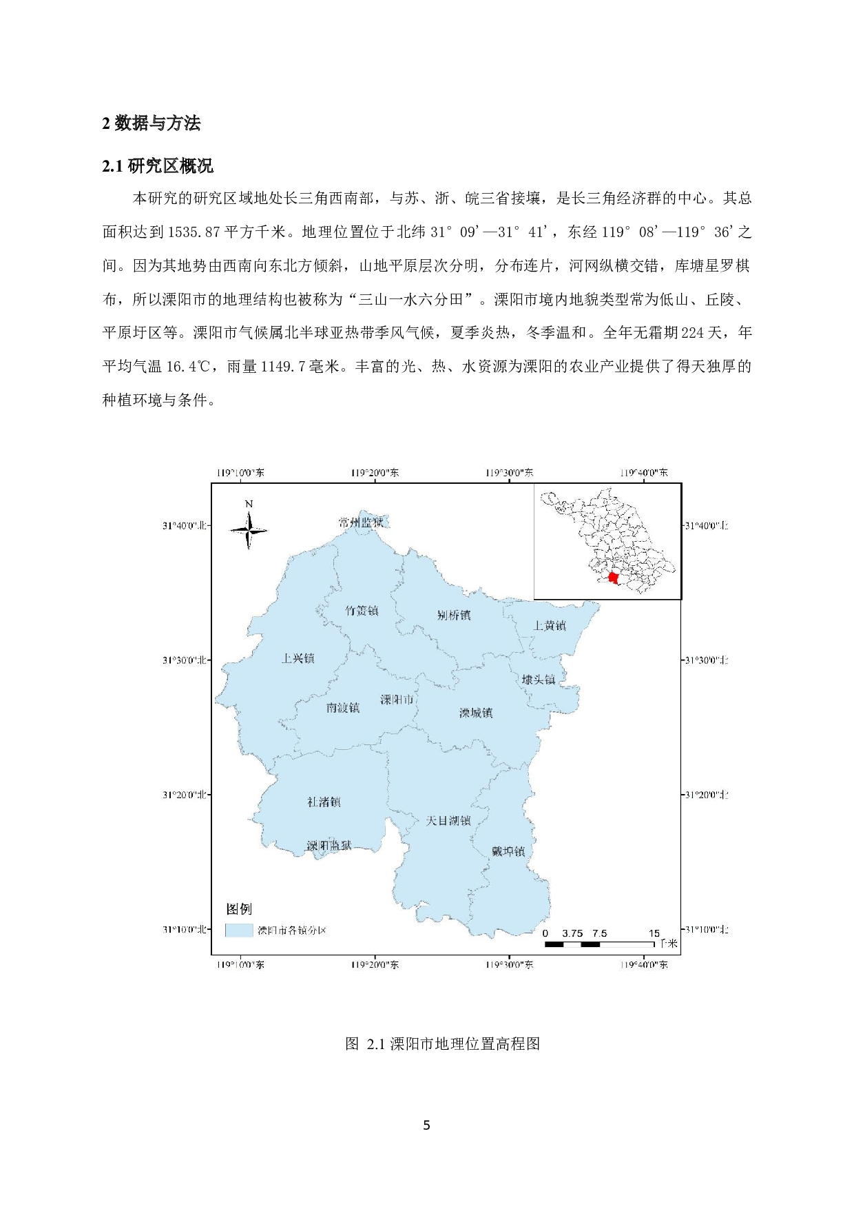 基于遥感生态指数RSEI的溧阳市生态质量动态变化研究-11818字.docx 第8页