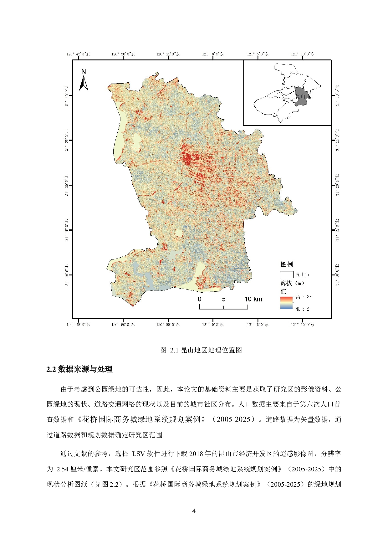 基于GIS的公园绿地位置布局优化研究-8136字.docx 第7页