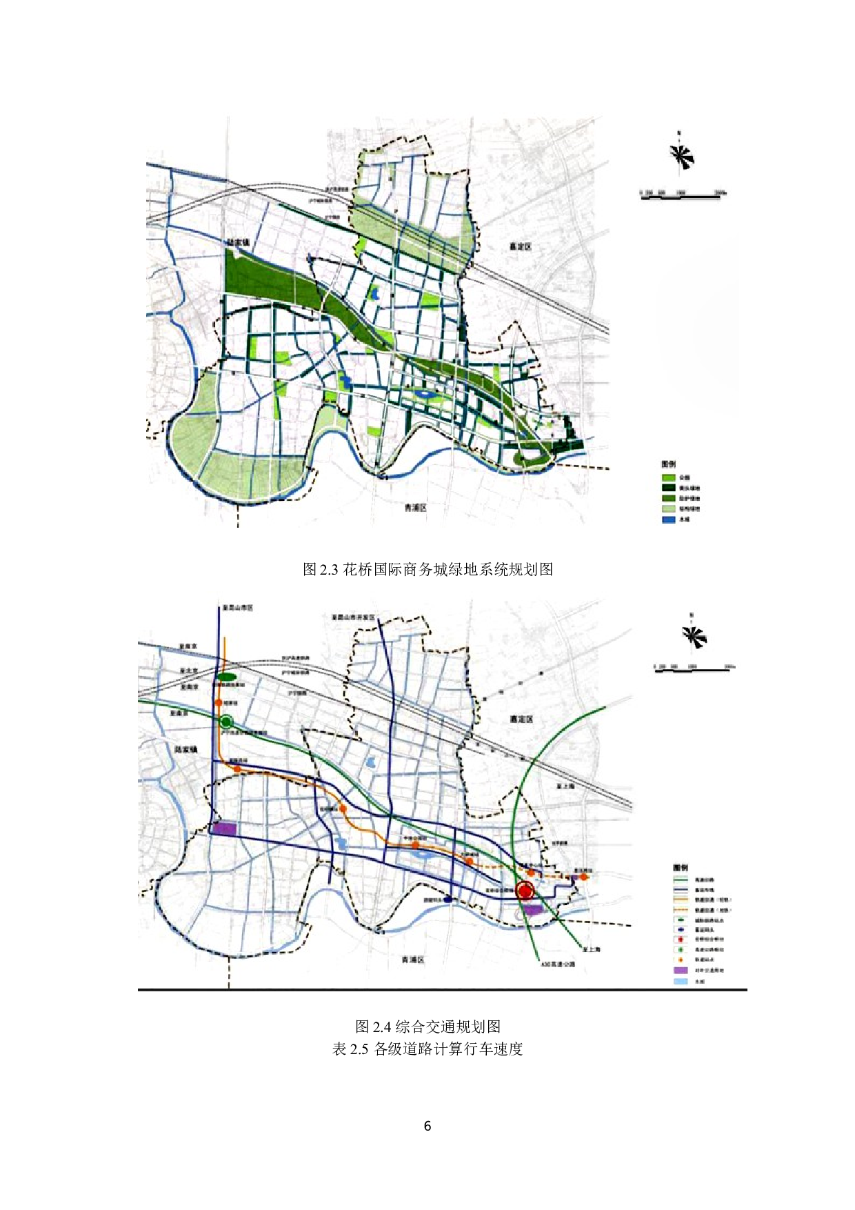 基于GIS的公园绿地位置布局优化研究-8136字.docx 第9页