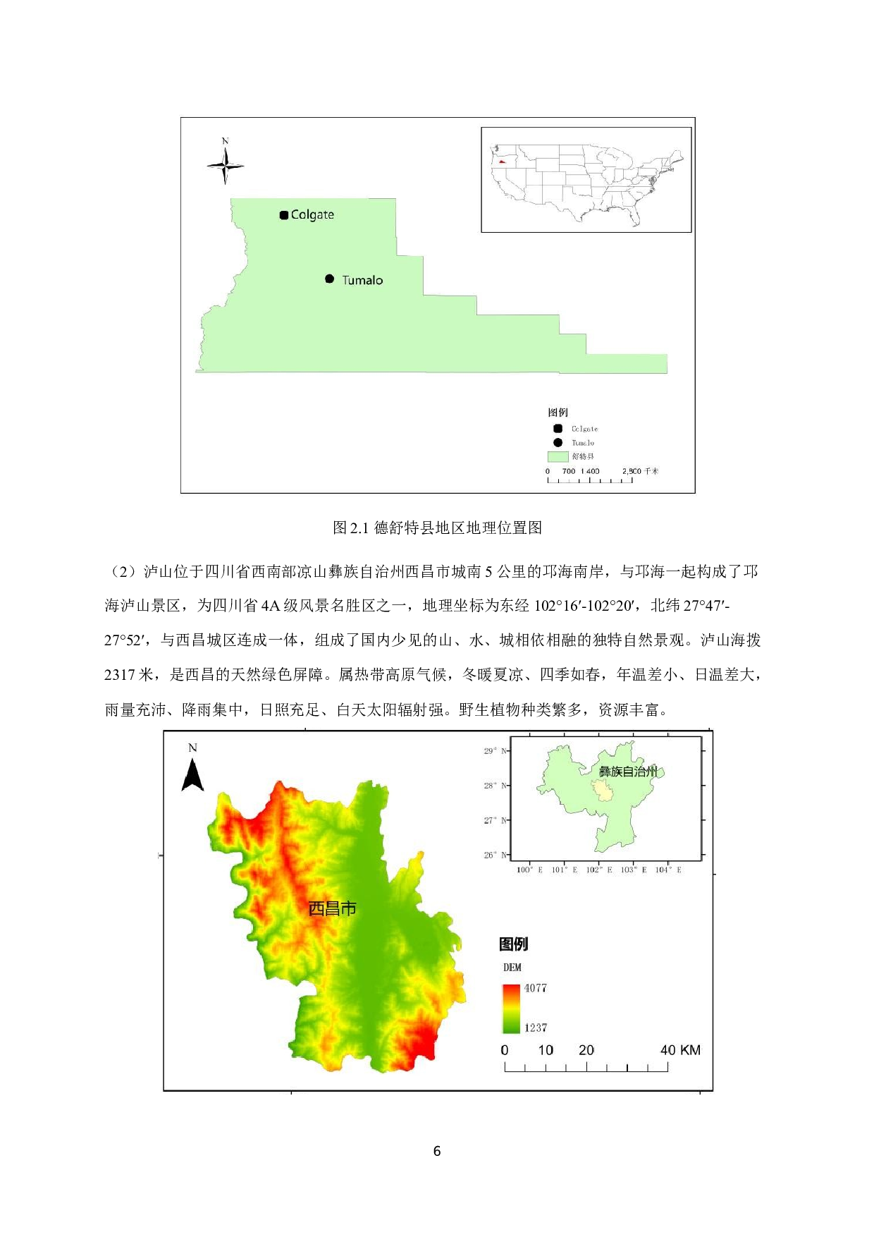 基于遥感数据的植被冠层可燃物含水率反演&mdash;以四川省西昌市泸山地区为例-11430字.docx 第9页