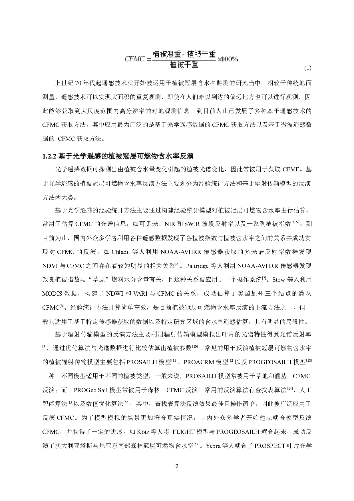 基于遥感数据的植被冠层可燃物含水率反演&mdash;以四川省西昌市泸山地区为例-11430字.docx 第5页