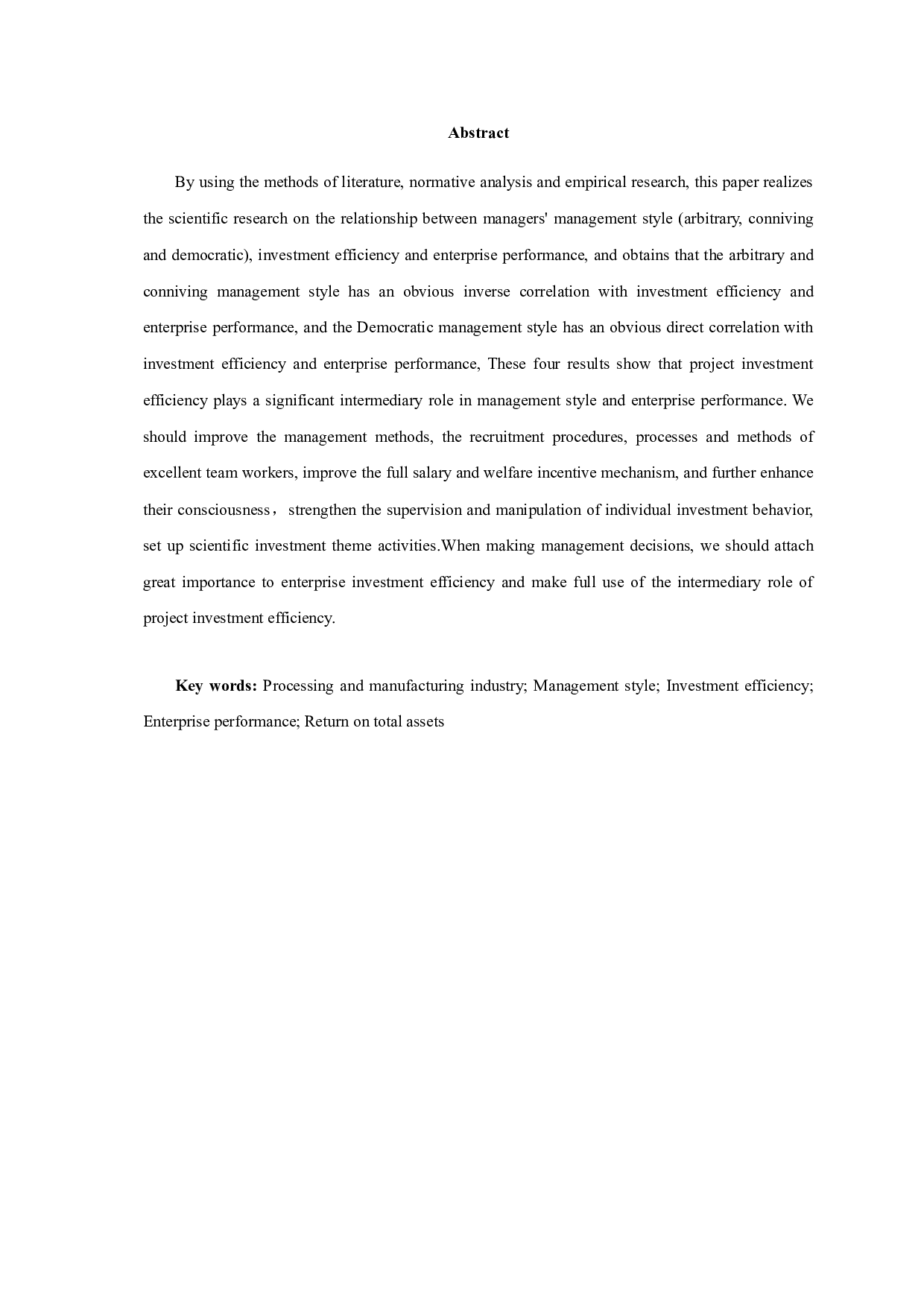管理风格、投资效率与企业业绩的实证研究-基于制造业上市公司的数据-19550字.docx 第1页