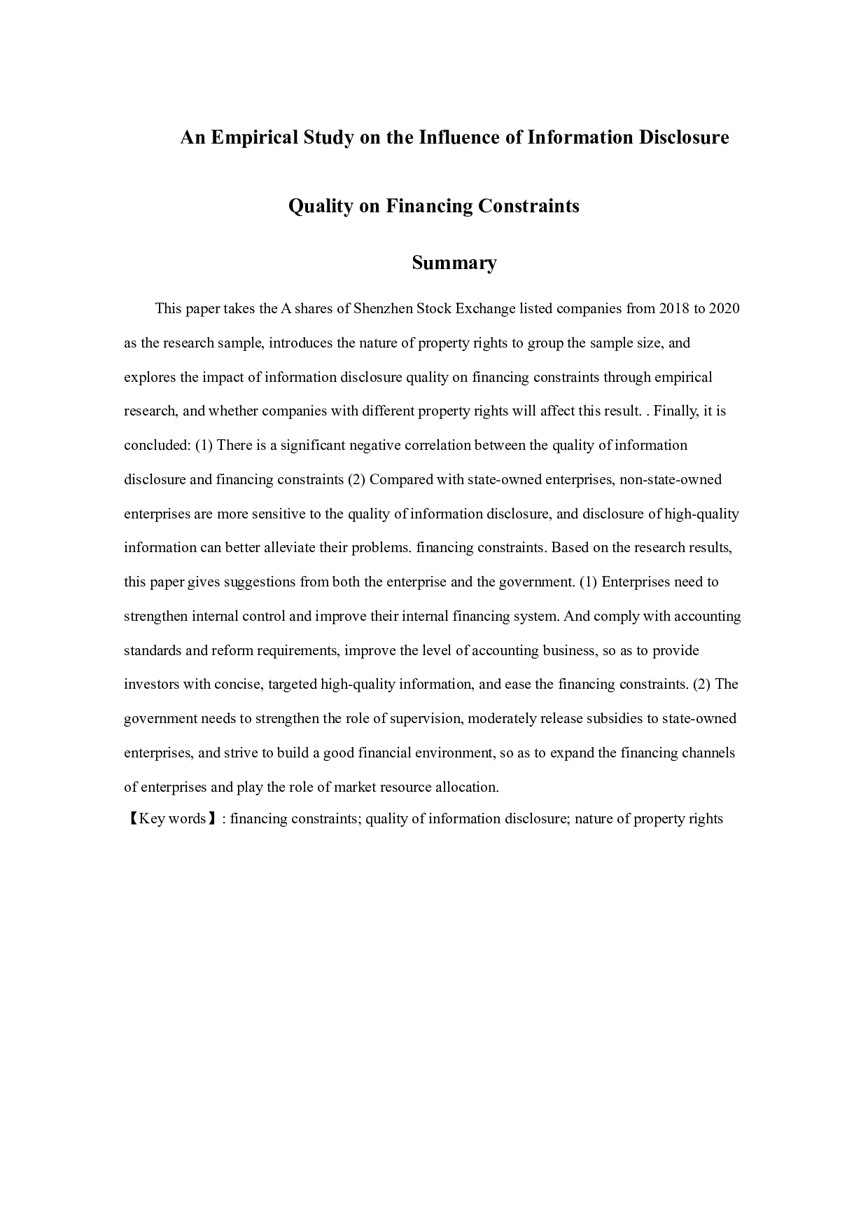 信息披露质量对融资约束影响的实证研究-10386字.docx 第1页