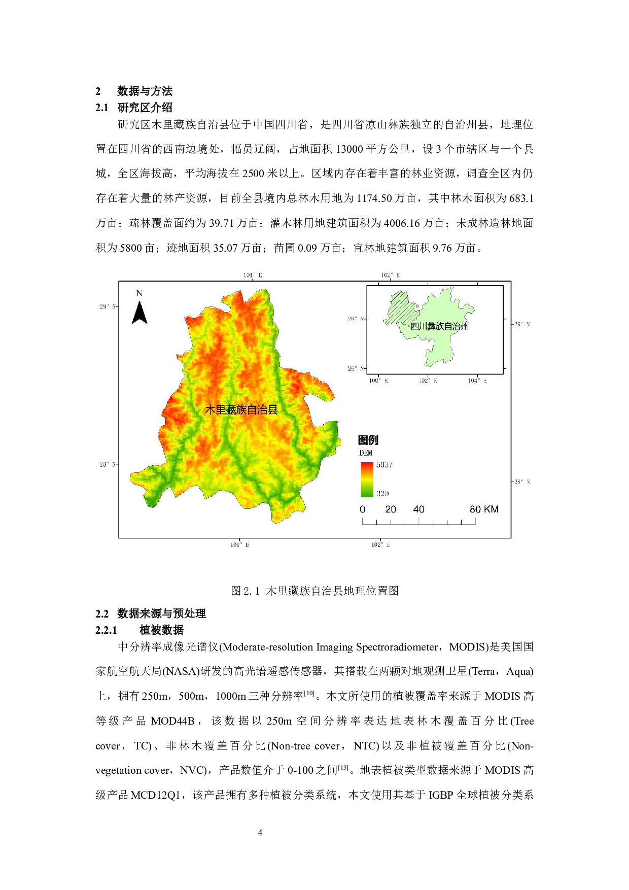 基于可燃物分类的火险等级划分研究-11447字.docx 第6页