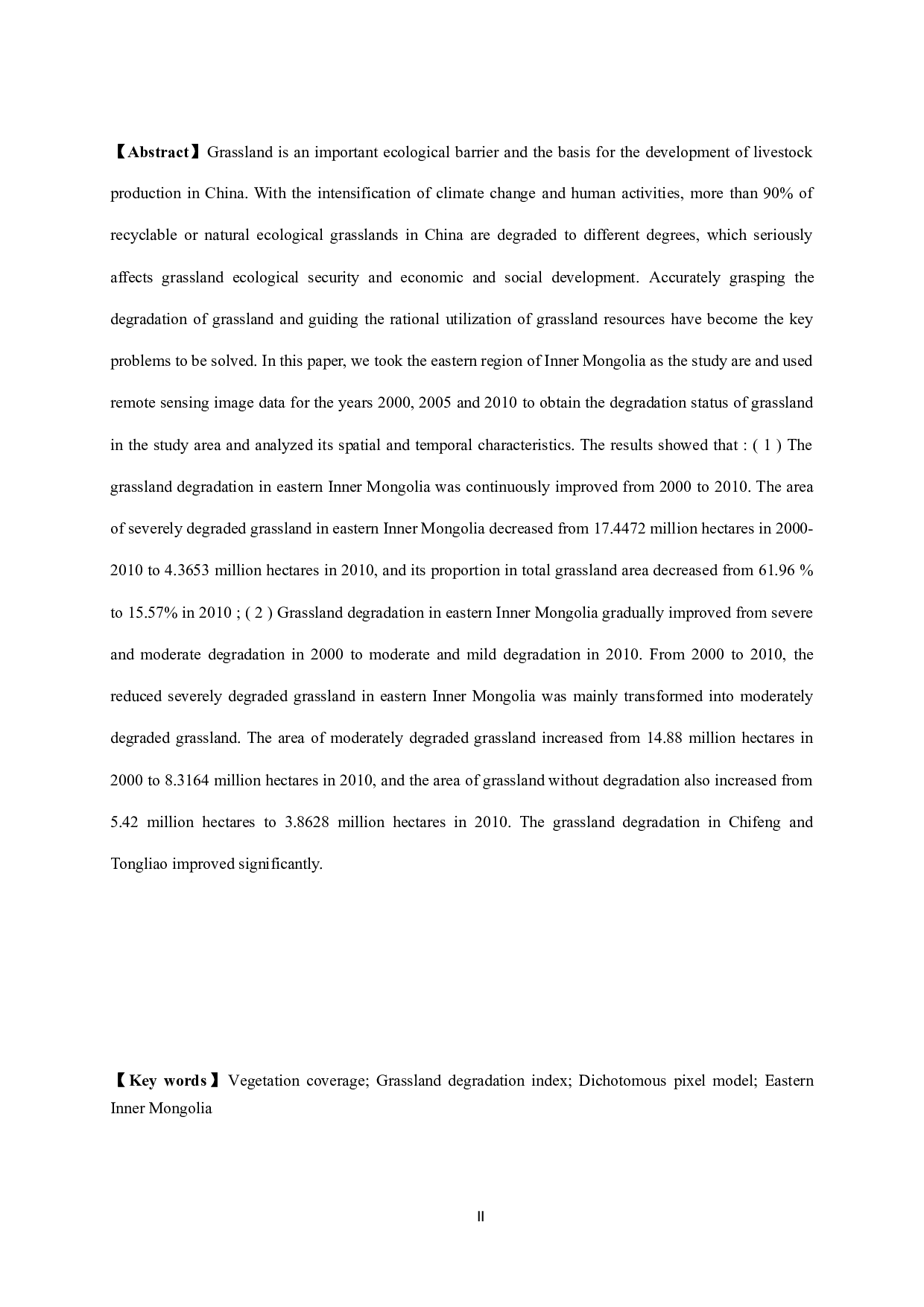 基于遥感的内蒙古东部地区草地退化研究-11791字.docx 第2页