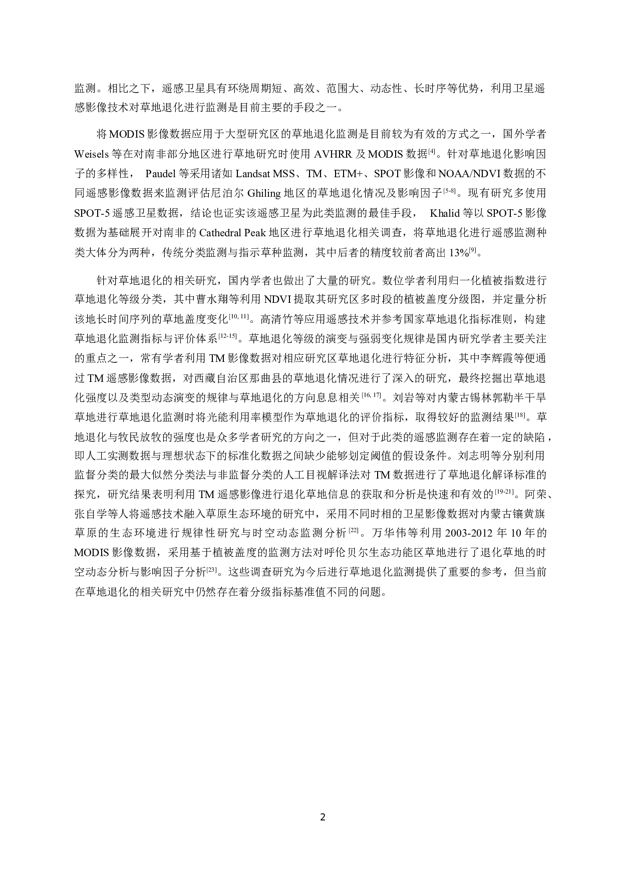 基于遥感的内蒙古东部地区草地退化研究-11791字.docx 第5页