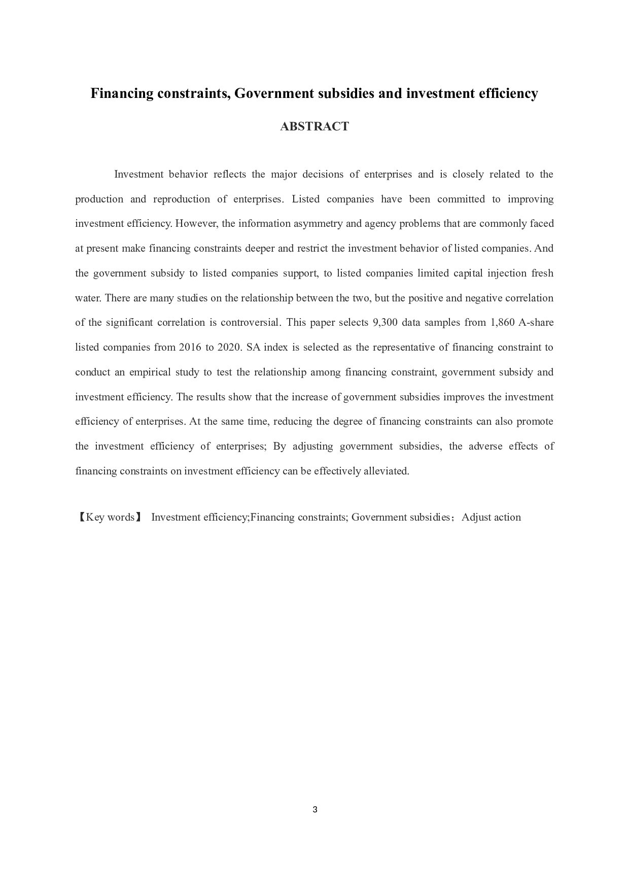 融资约束、政府补助与投资效率-10847字.docx 第1页