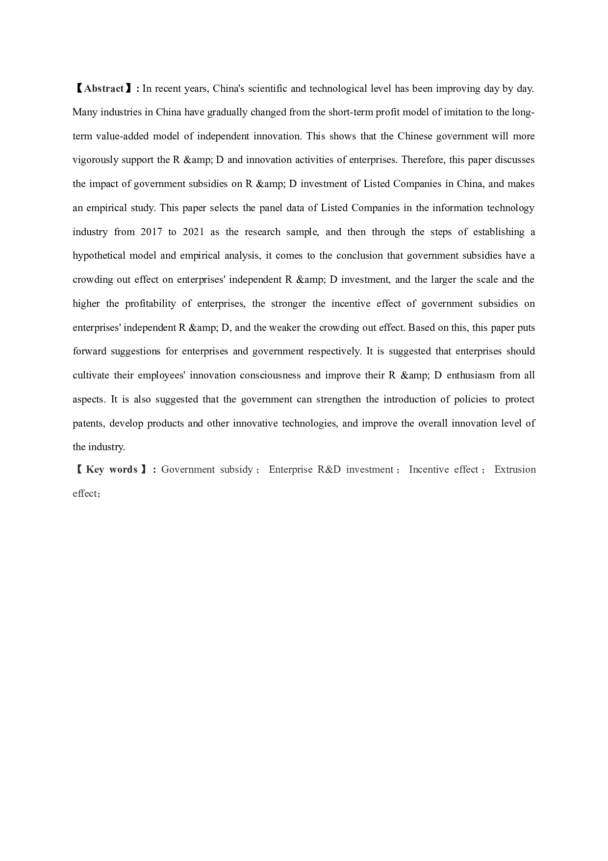 政府补助对企业研发投入影响的实证研究-10514字.docx 第1页