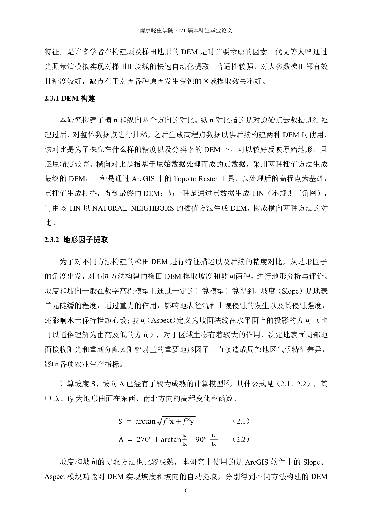 梯田DEM构建方法比较-10848字.pdf 第9页