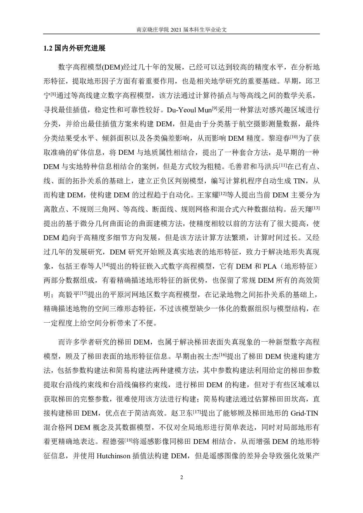 梯田DEM构建方法比较-10848字.pdf 第5页