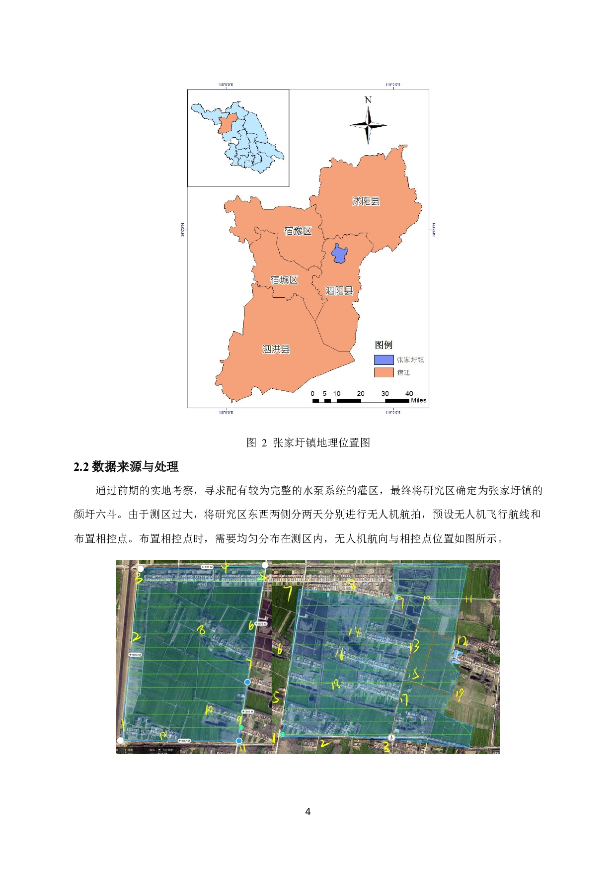 基于面向对象分类的灌溉沟渠提取方法研究-8717字.docx 第7页