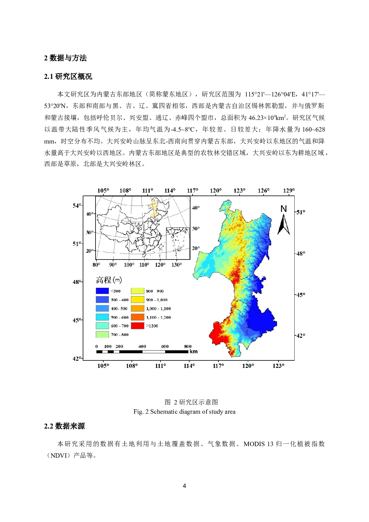人类活动对内蒙古东部地区植被净初级生产力的影响研究-14487字.docx 第8页