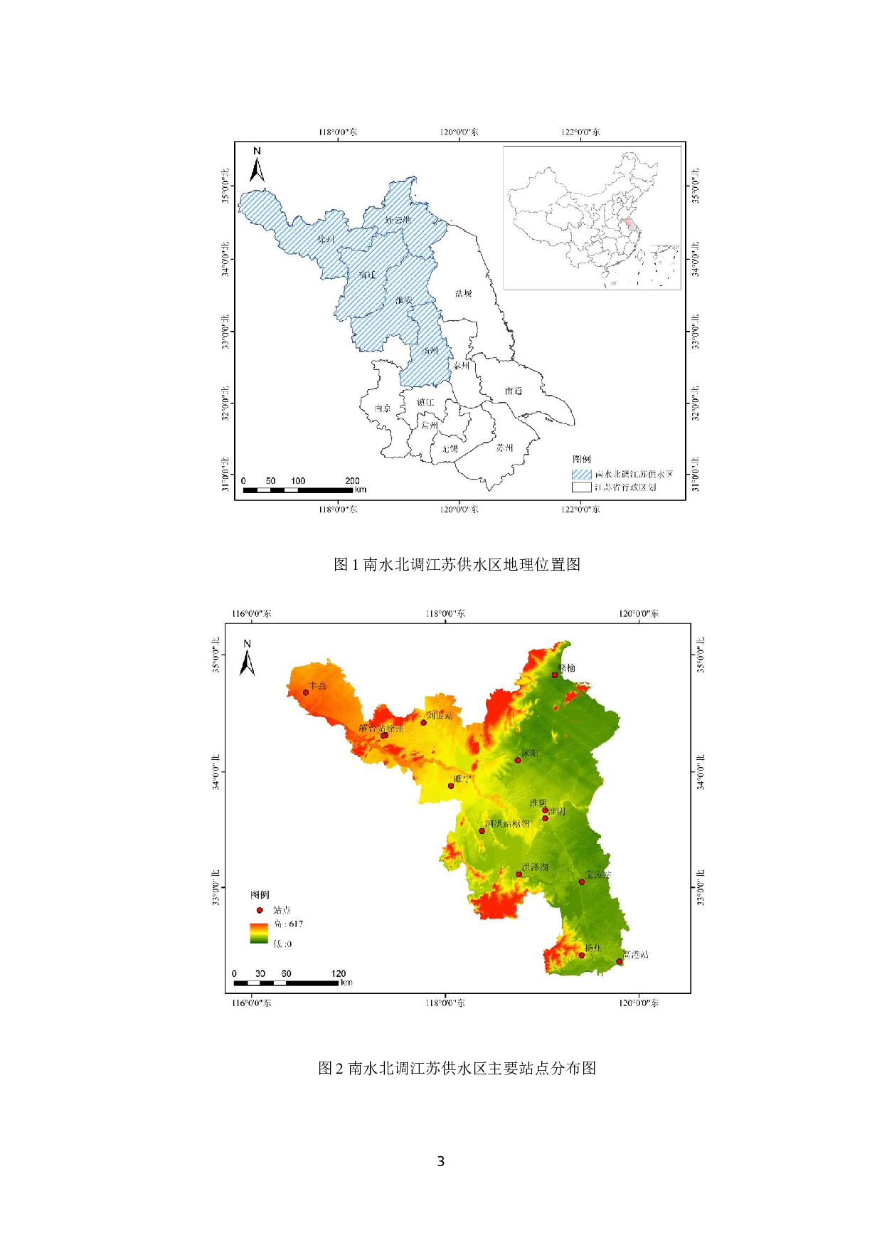 基于区域化变量的南水北调江苏供水区土壤湿度时空异质性分析-9194字.docx 第7页
