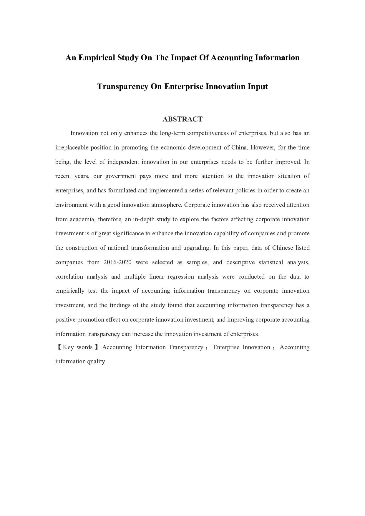 会计信息透明度对企业创新投入影响的实证研究-9699字.docx 第1页