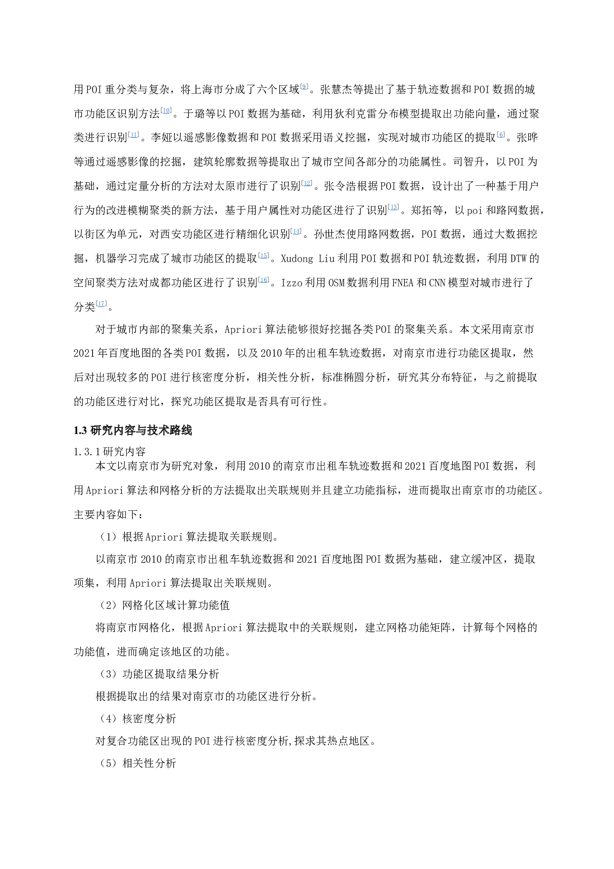 基于频繁项集的南京城市功能区提取与分析-8773字.docx 第5页