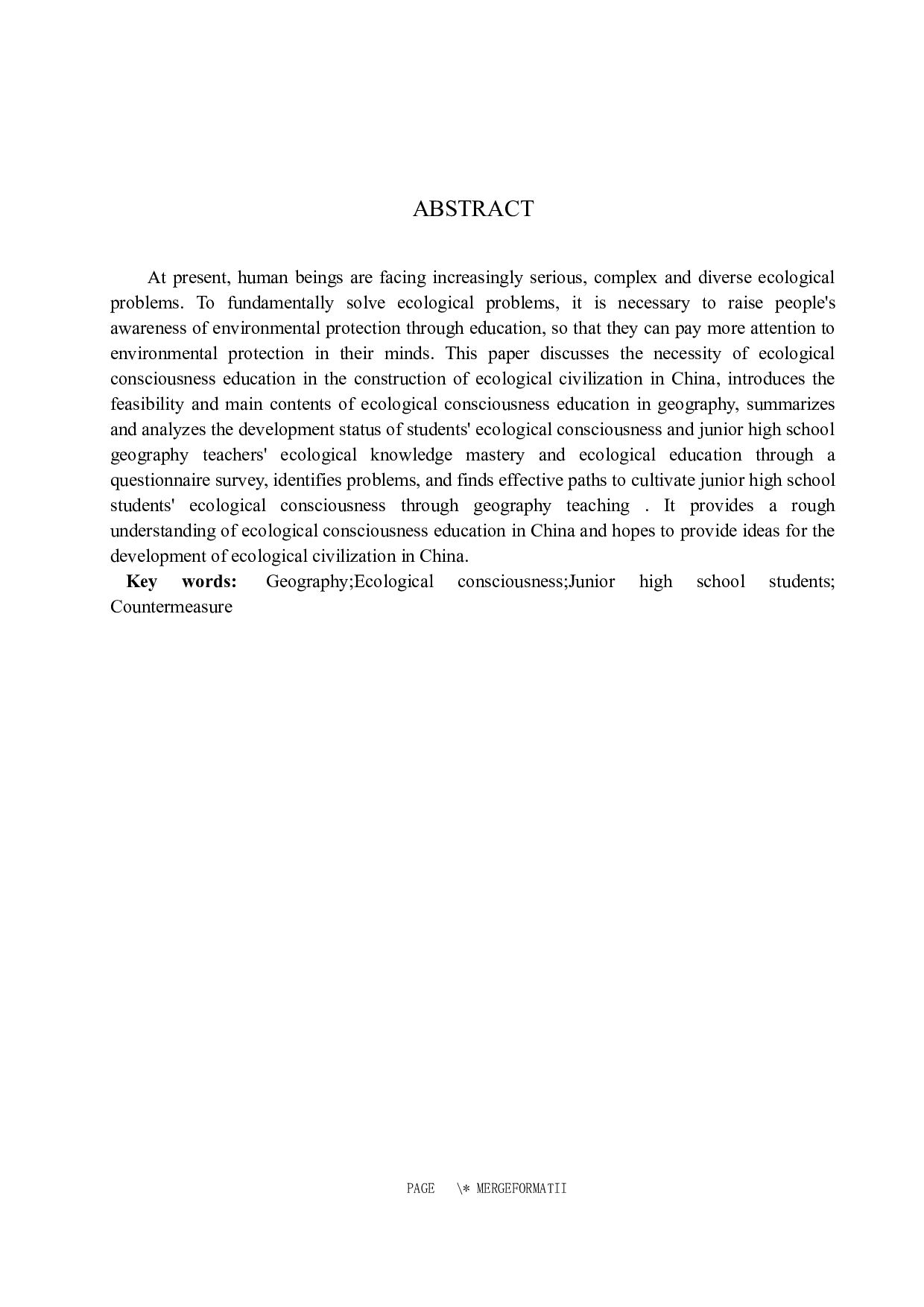 关于初中地理教学中的生态意识-11062字.docx 第2页