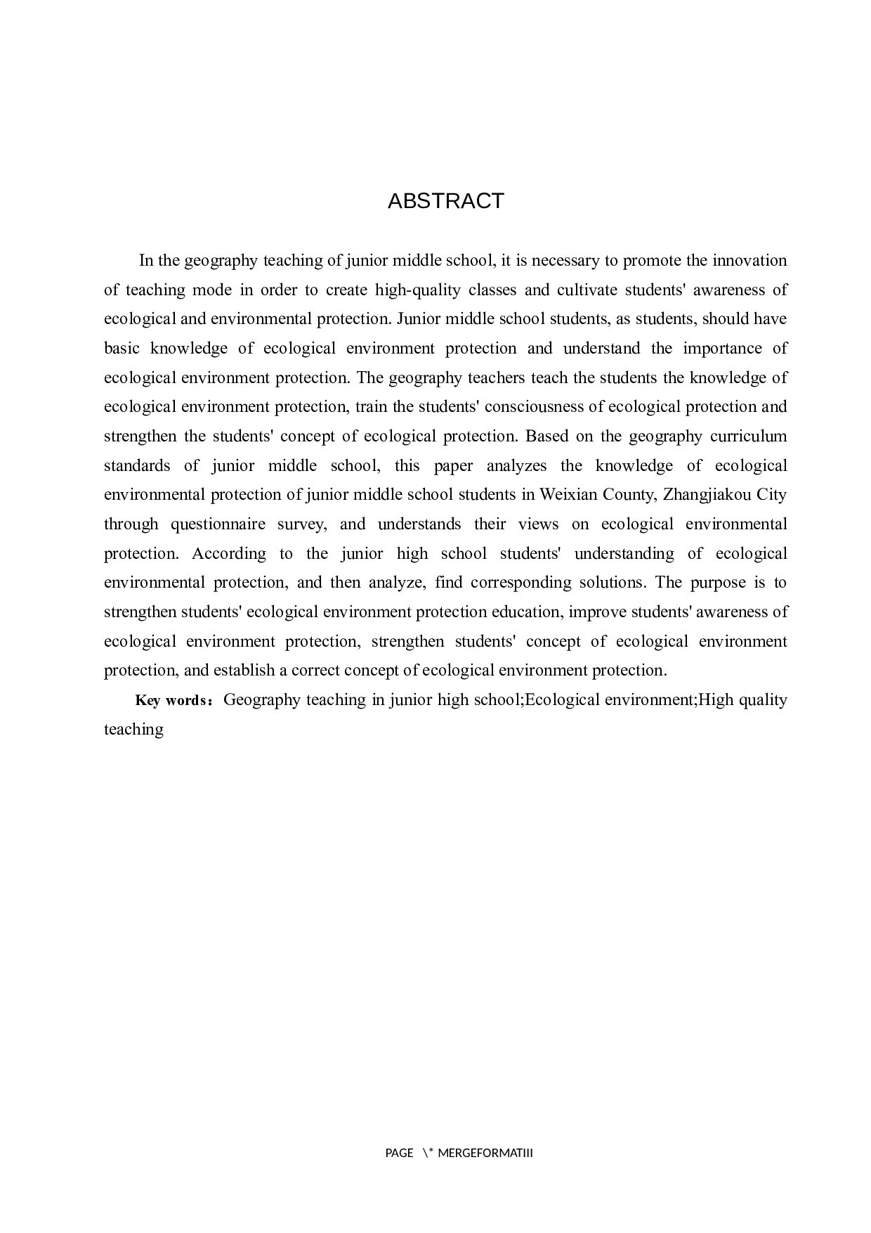 新课标背景下初中地理教学中生态环境保护意识培养研究&mdash;&mdash;以蔚县华蔚中学为例-8787字.docx 第2页