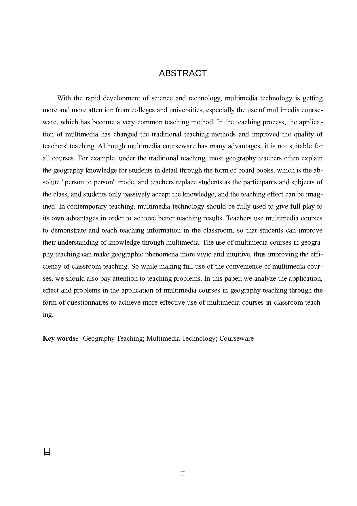 初中地理课堂教学中多媒体课件的有效运用-8771字.docx 第2页