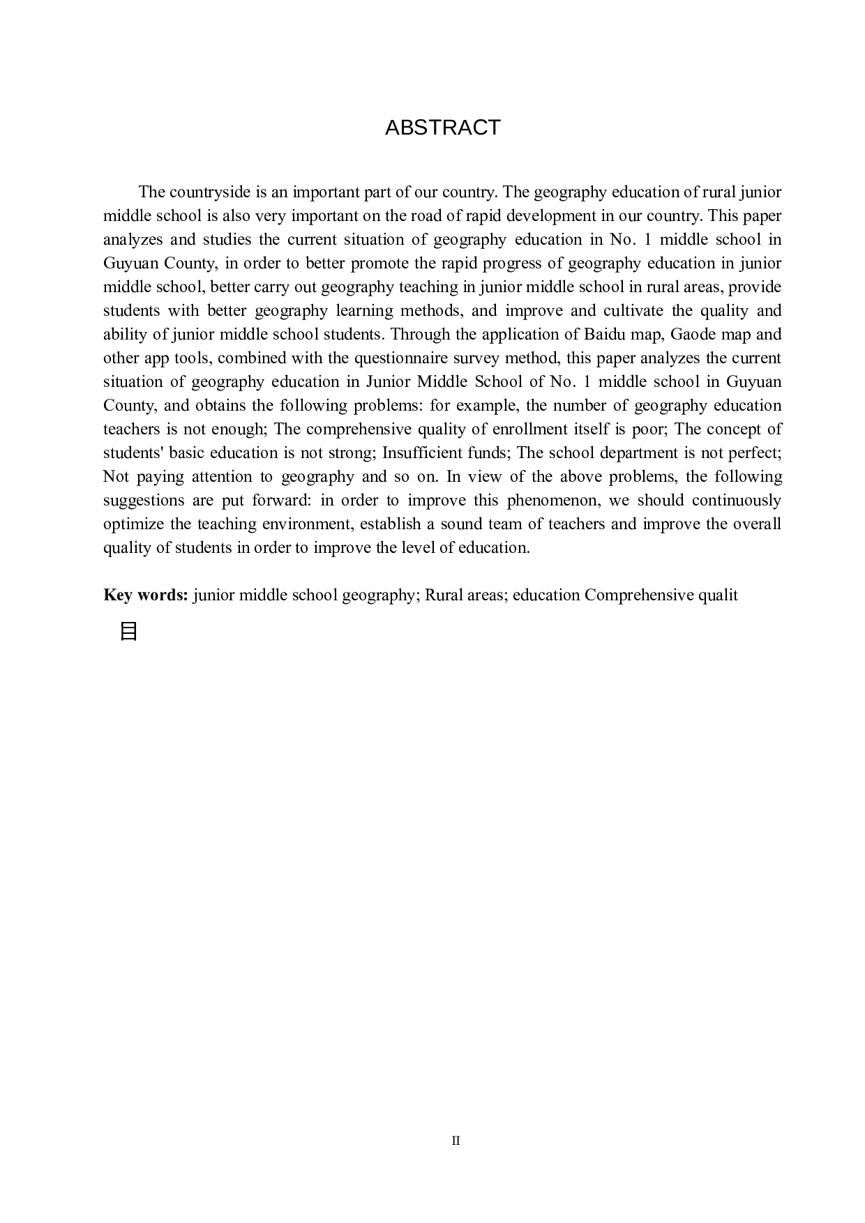 农村地区初中地理教育现状分析研究&mdash;以沽源县一中为例-9336字.docx 第2页