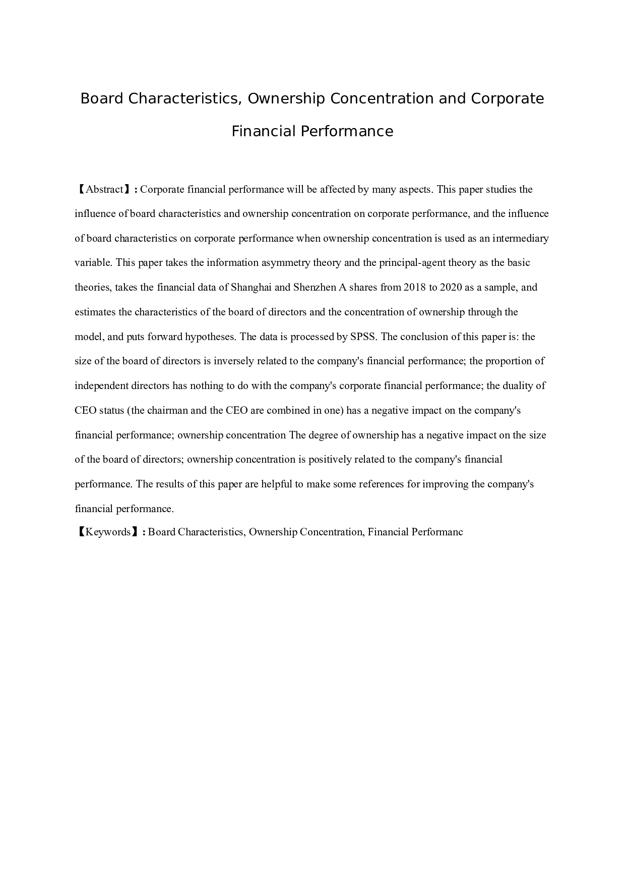 董事会特征、股权集中度与公司财务绩效-10051字.docx 第1页