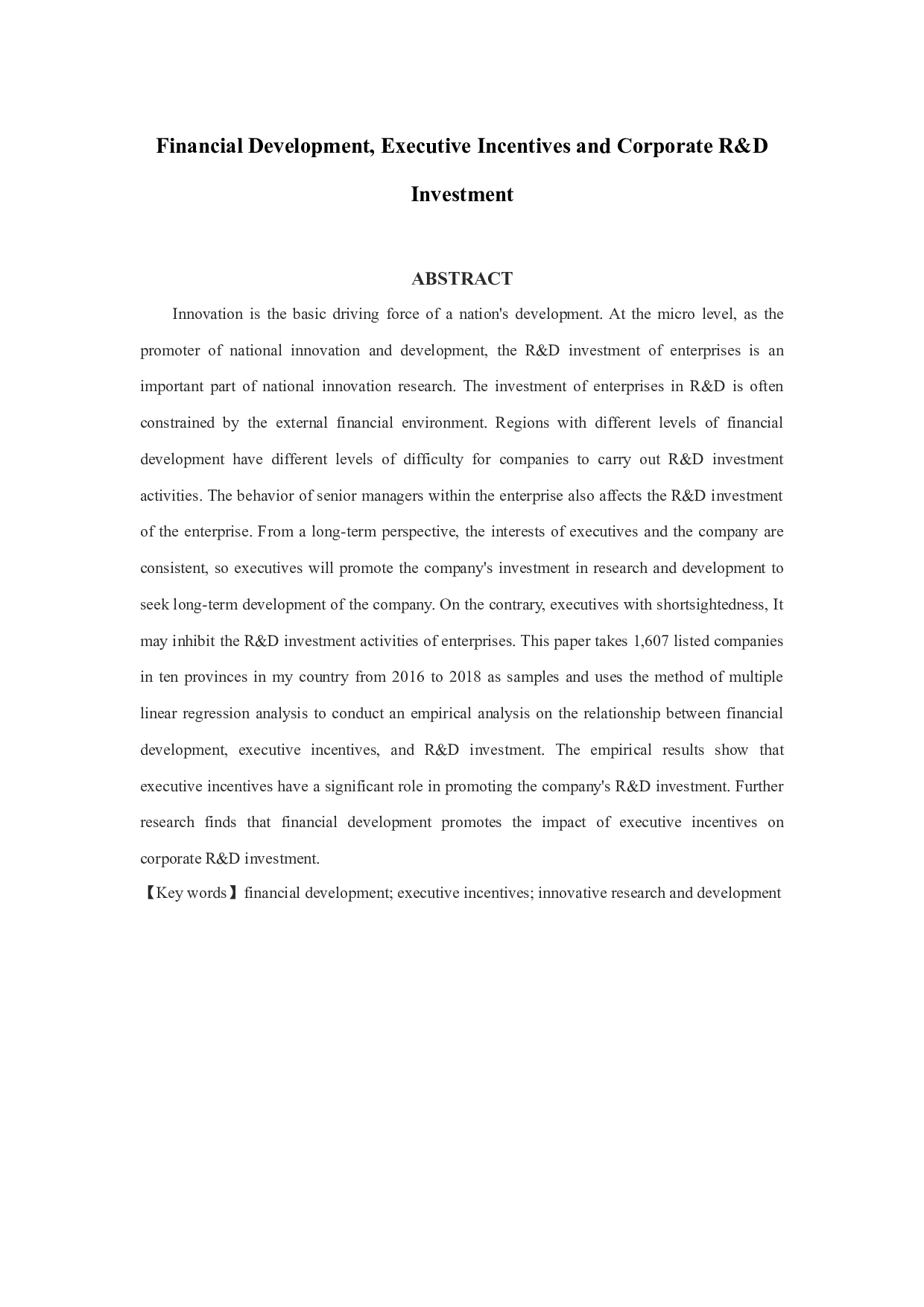 金融发展、高管激励与企业研发投入-9690字.docx 第1页