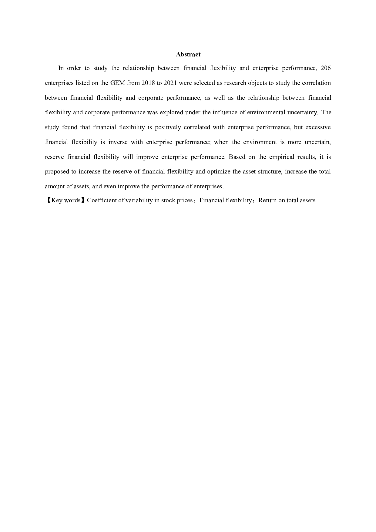 环境不确定性、财务柔性与企业绩效的关系研究-12939字.docx 第1页