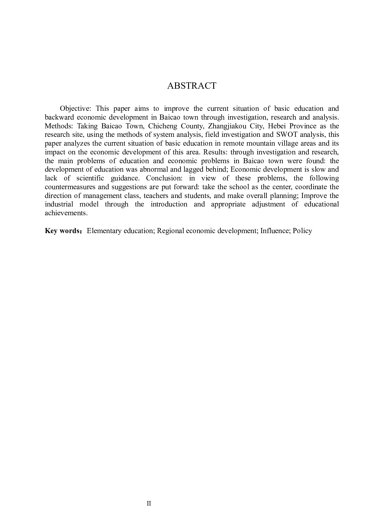 白草镇基础教育对区域经济发展的影响与解决措施-11041字.docx 第2页