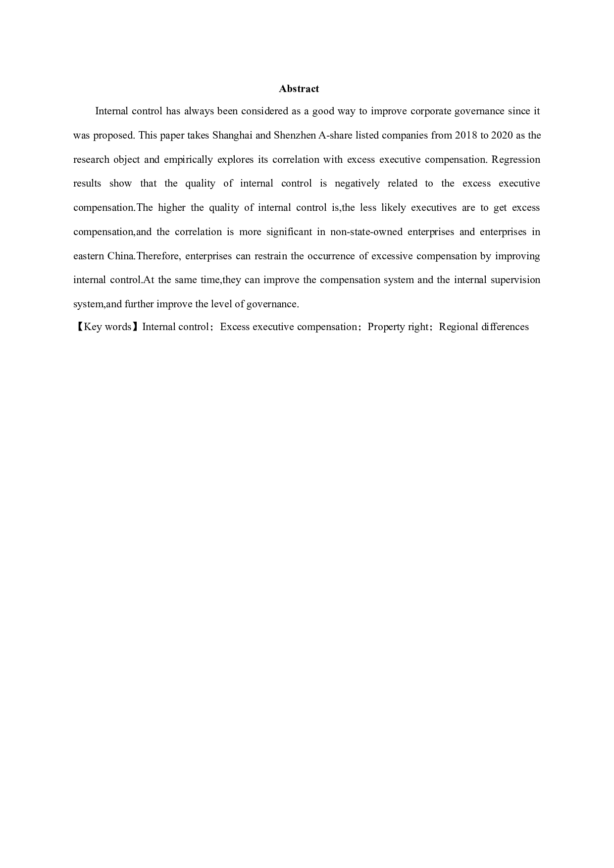 内部控制质量与高管超额薪酬的相关性研究-12002字.docx 第1页