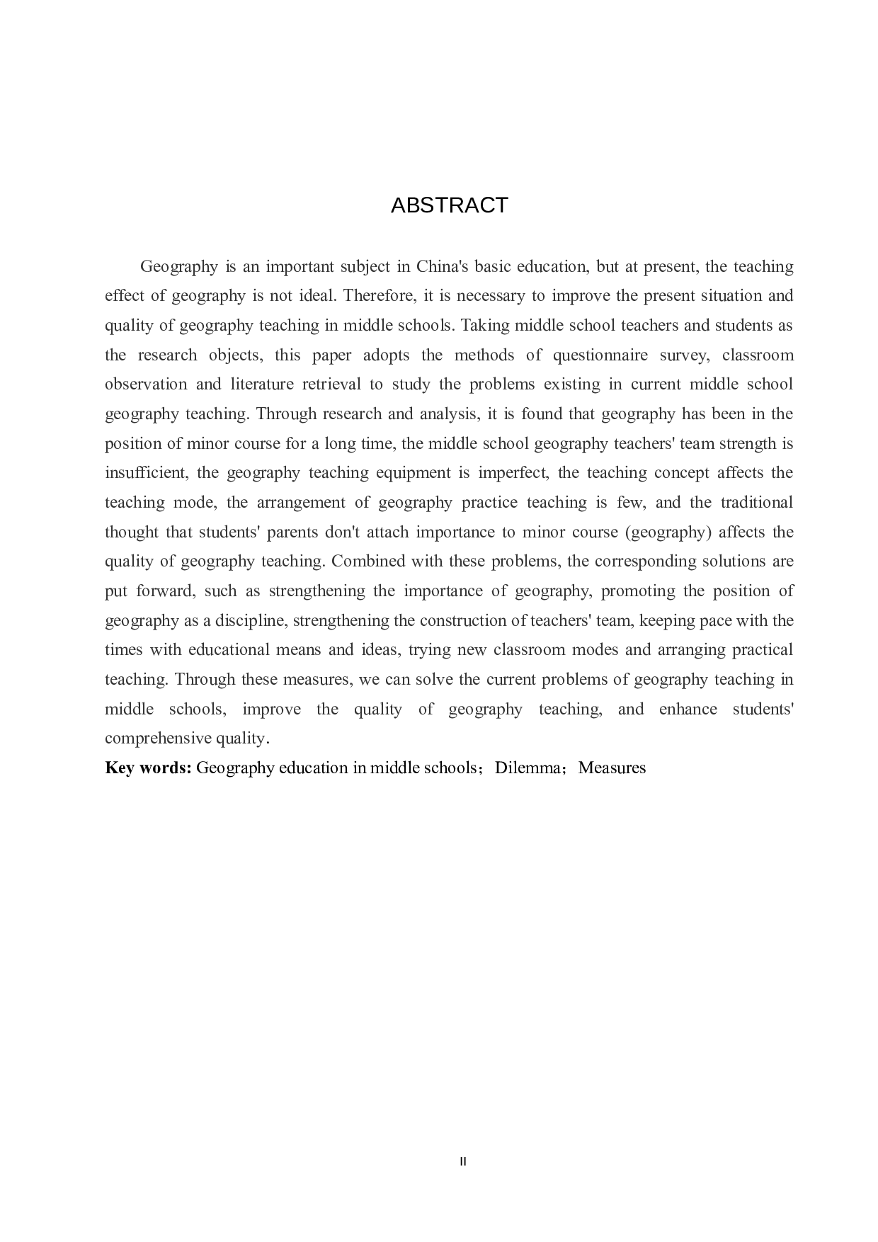 中学地理教学困境及其应对措施-8292字.doc 第2页