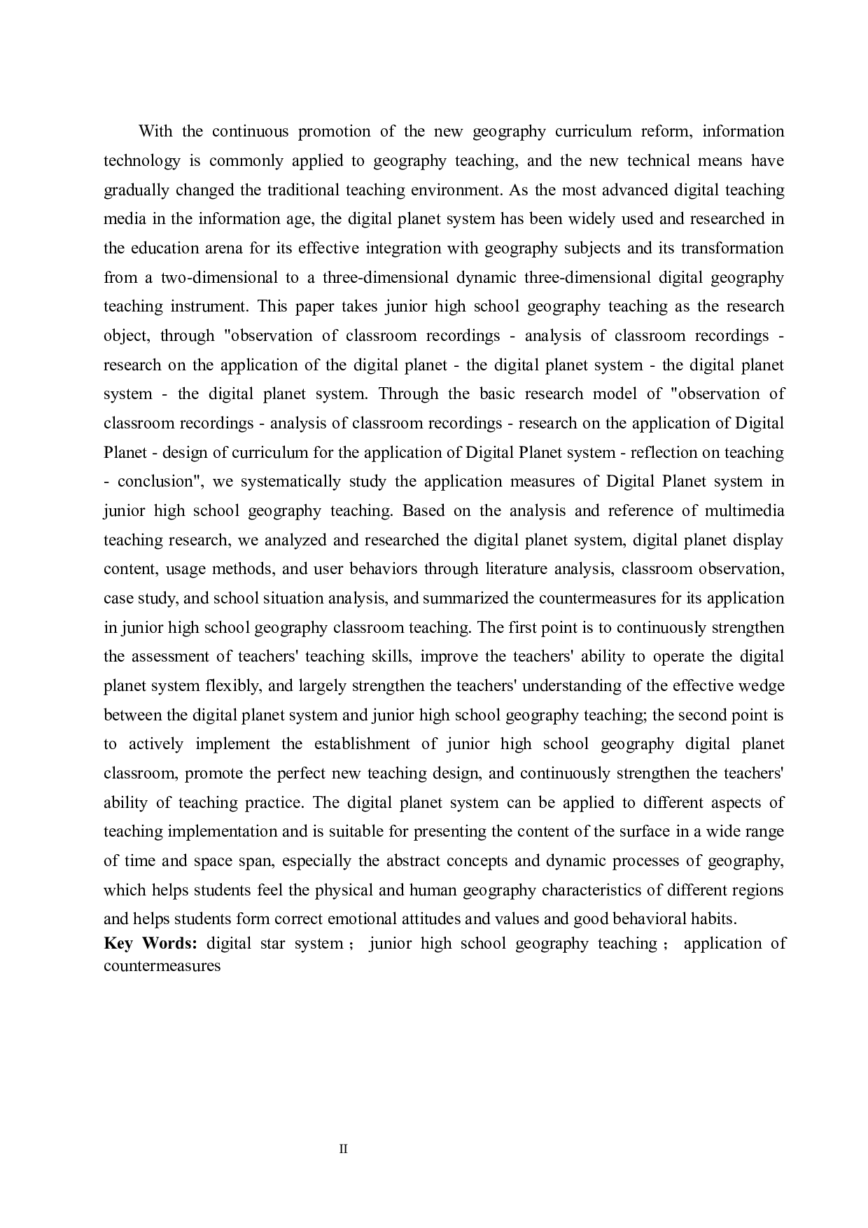 数字星球系统在初中地理教学中的应用对策研究-13423字.docx 第2页