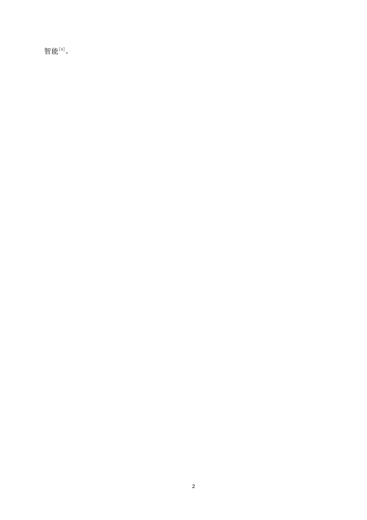 初中地理教学中读图能力的培养现状及对策&mdash;&mdash;以辛集市实验中学为例-9106字.docx 第5页