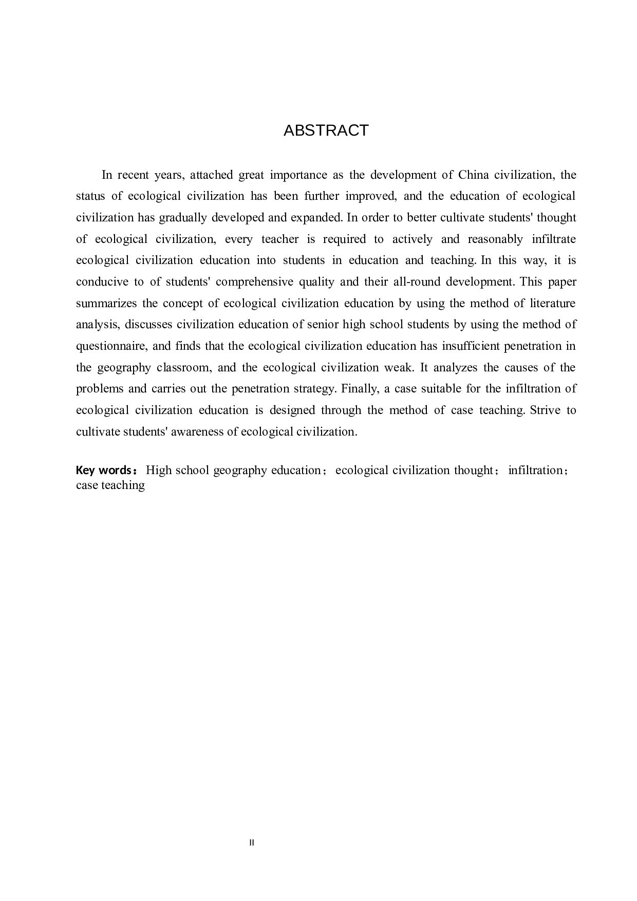 高中地理教教育渗透生态文明思想的探索研究-9651字.docx 第2页