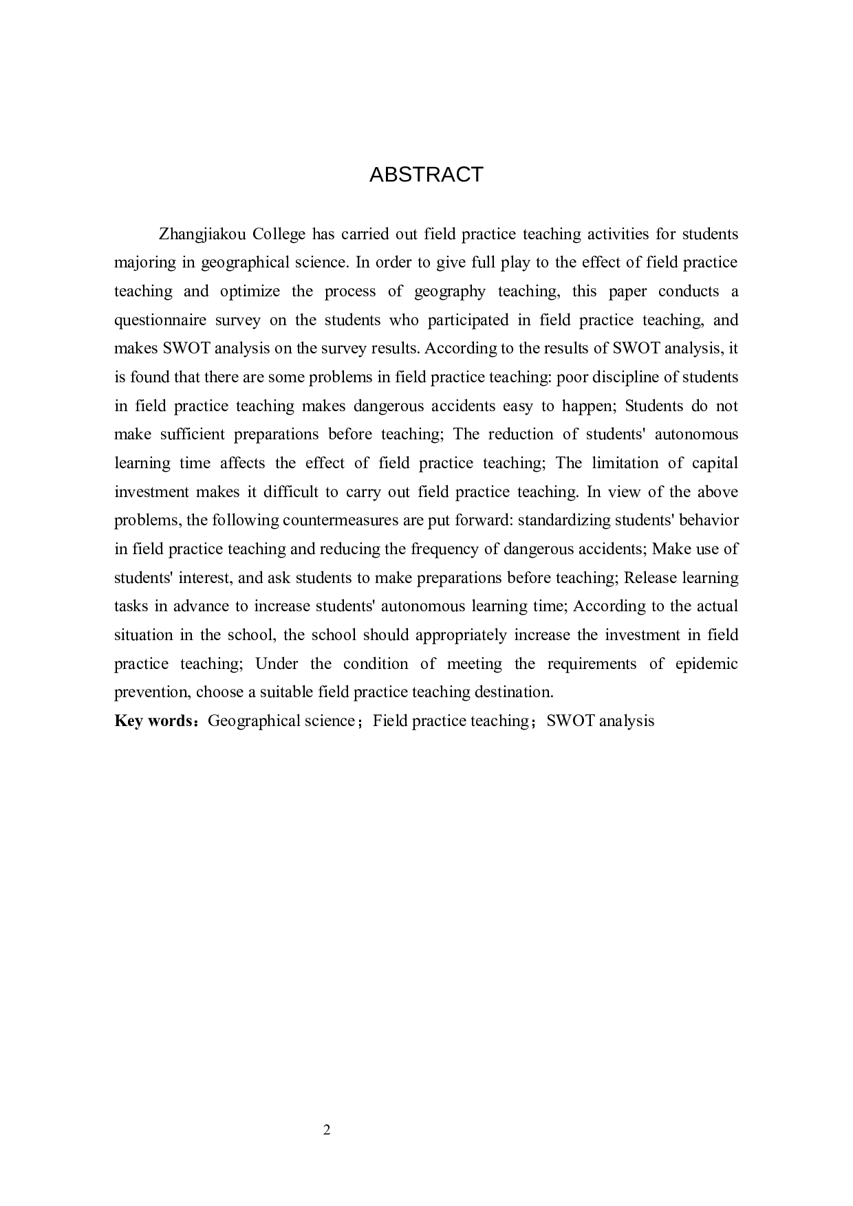 张家口学院地理科学专业野外实践教学改革研究-7613字.docx 第2页