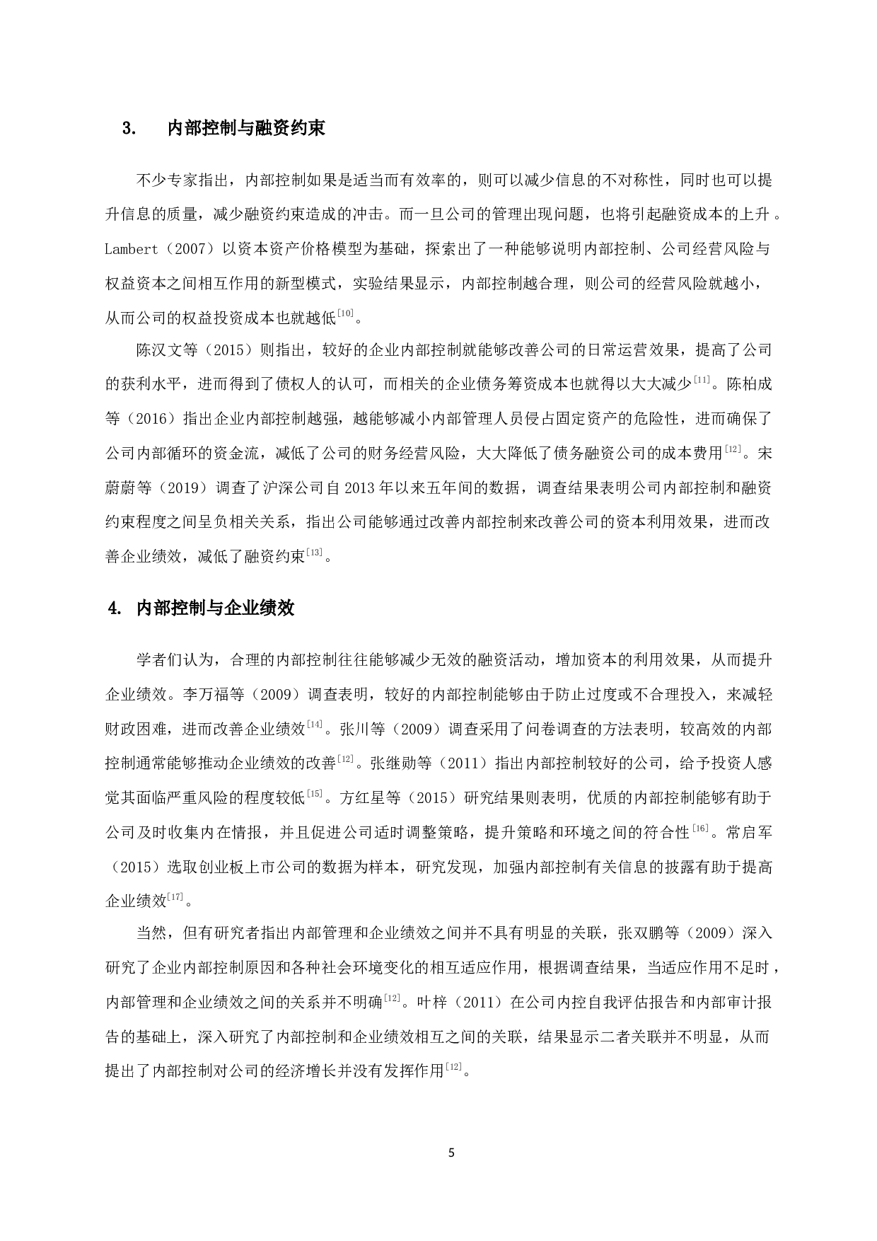 融资约束、内部控制与企业绩效-18824字.docx 第8页