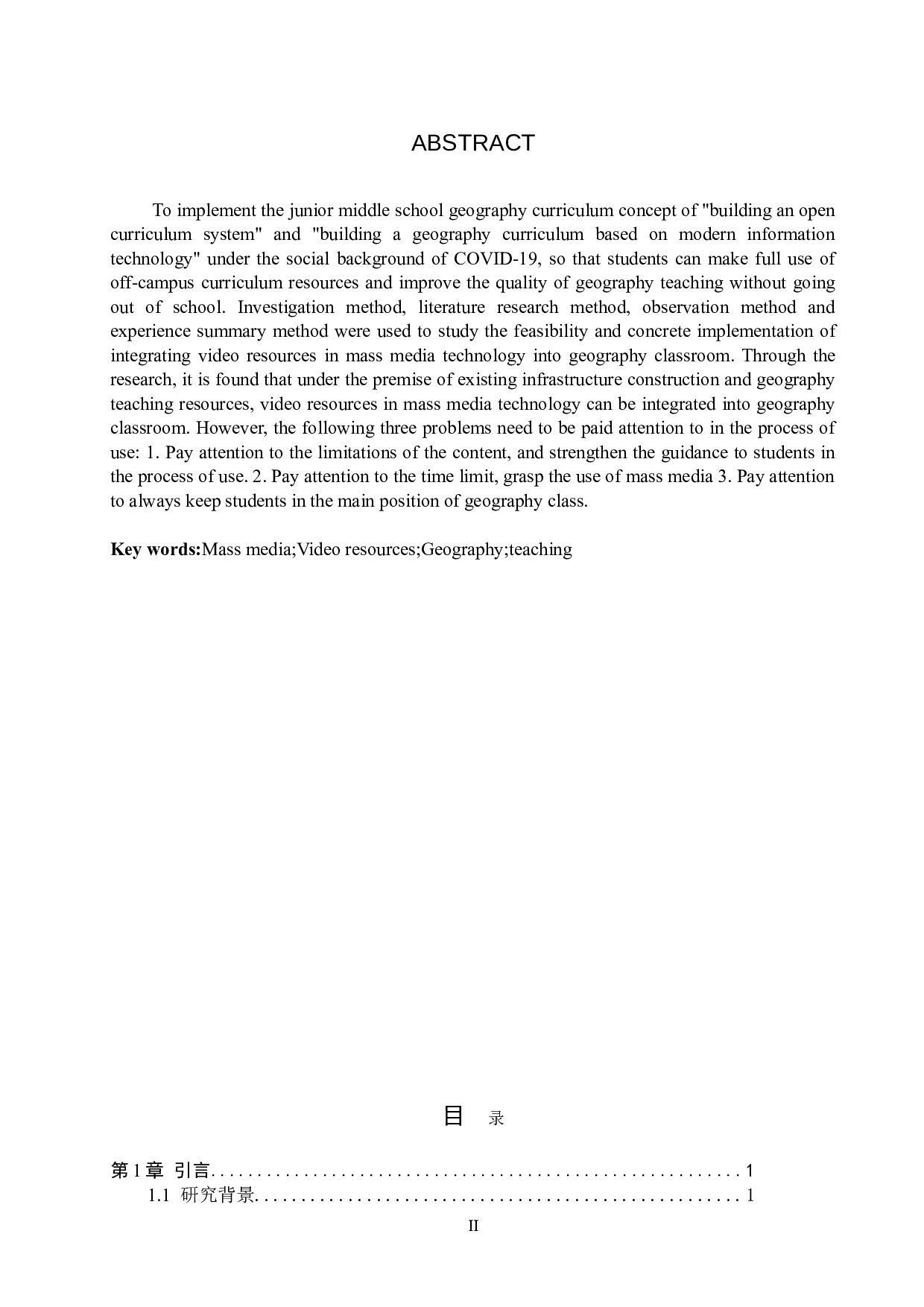 现代大众传媒在中学地理教学中的应用&mdash;&mdash;以视频资源为例-12282字.doc 第2页