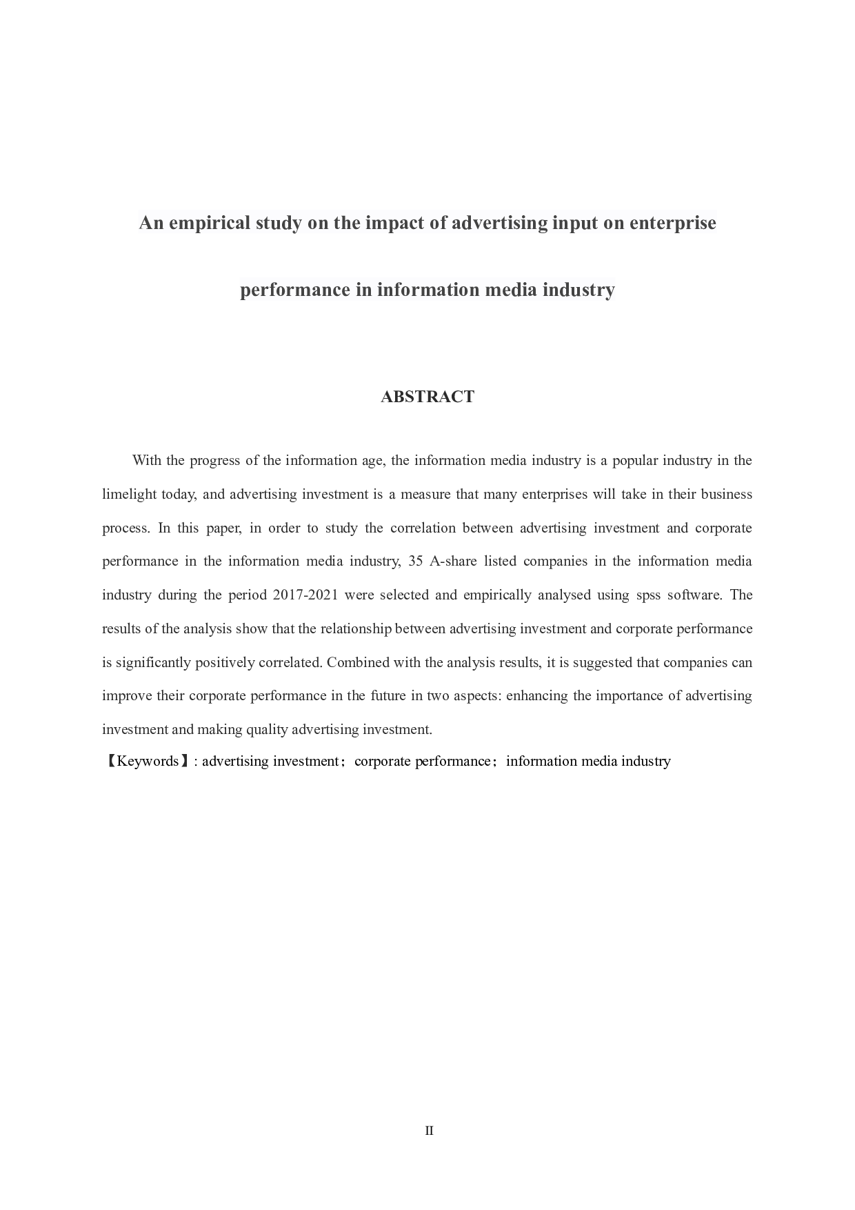 信息传媒行业广告投入对企业绩效影响的实证研究-9739字.docx 第1页