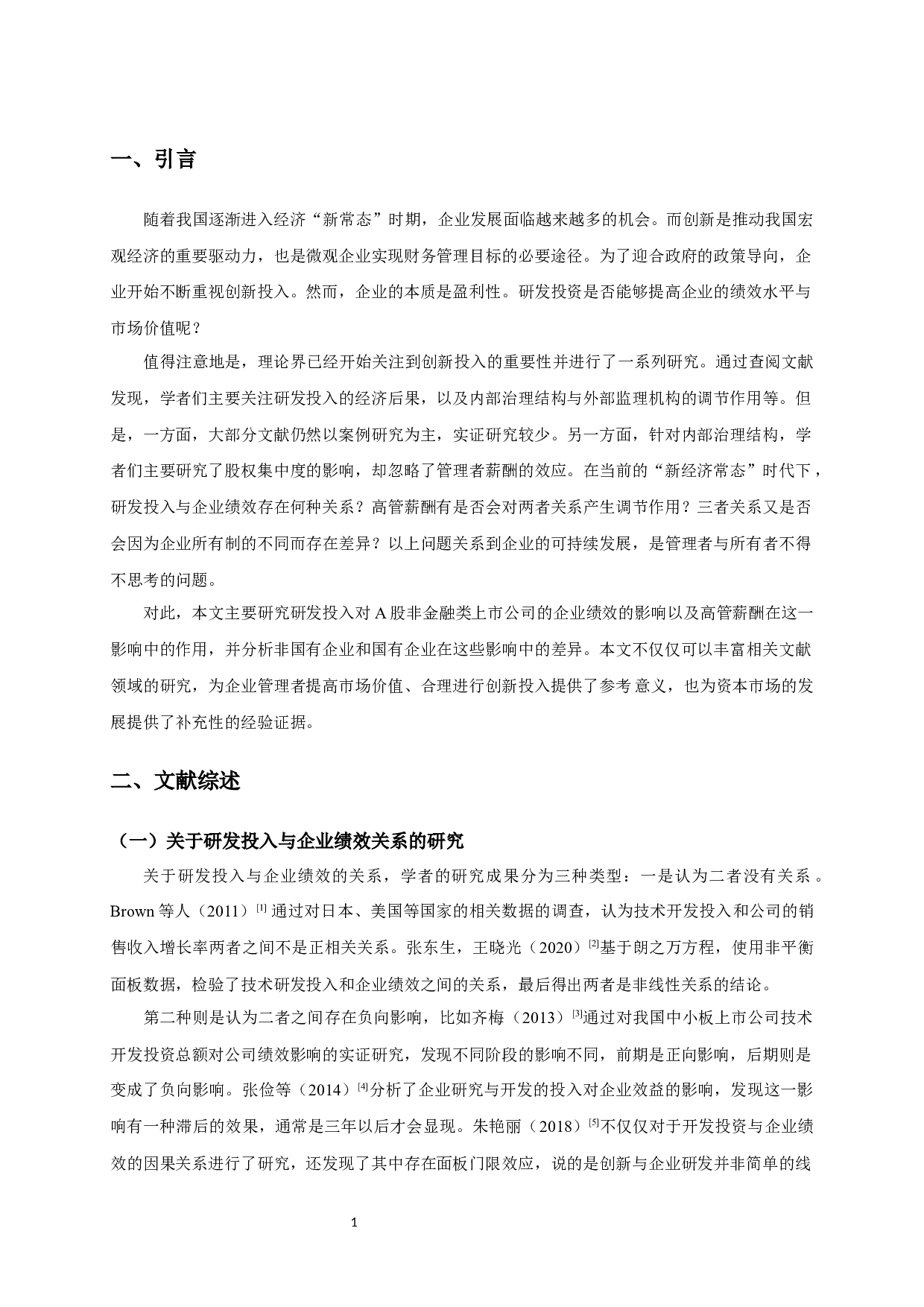 研发投入、高管薪酬与企业绩效&mdash;来自A股上市公司的经验证据-11611字.docx 第4页