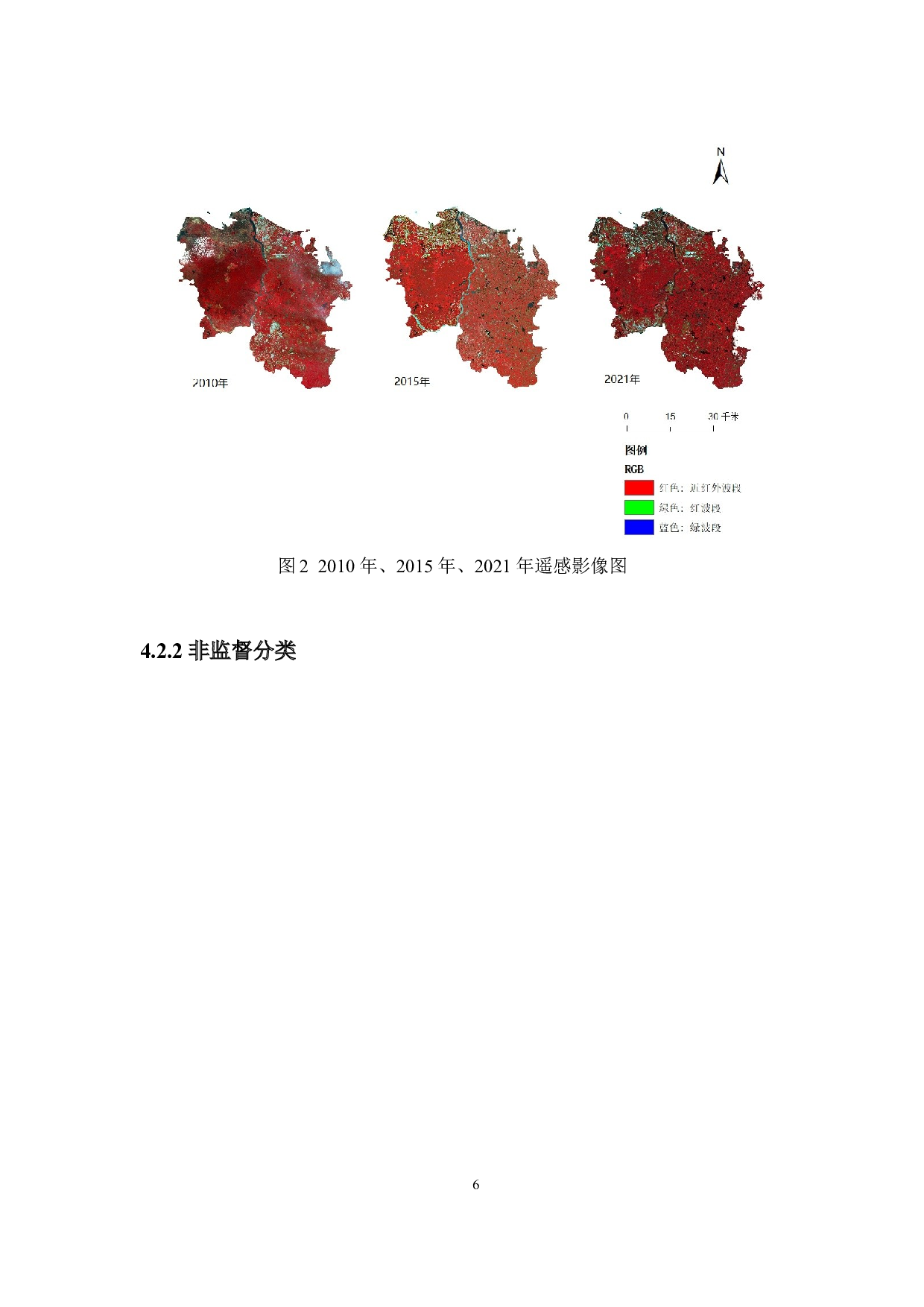 近十年海口市城市绿地变化遥感动态监测-7917字.docx 第8页