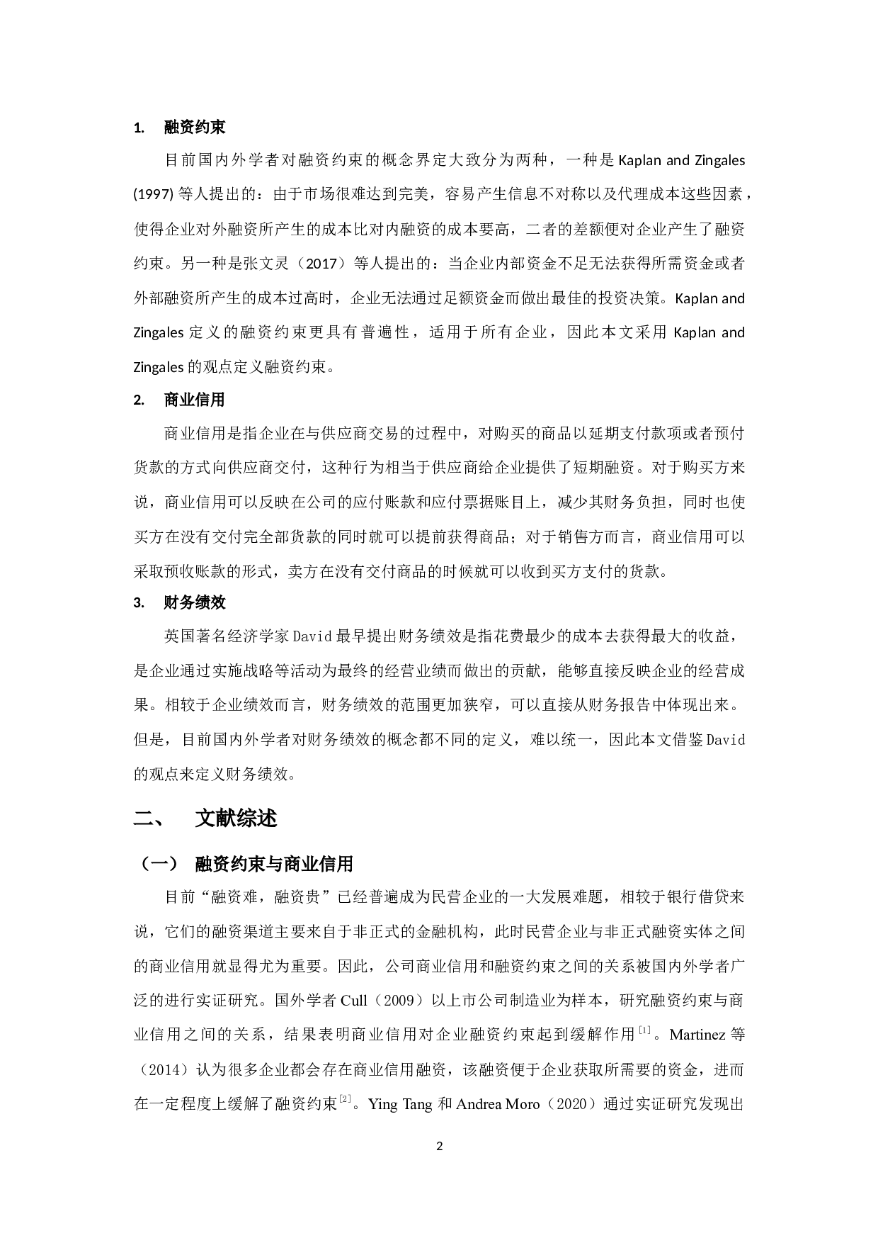 融资约束、商业信用与民营企业财务绩效-14812字.docx 第6页