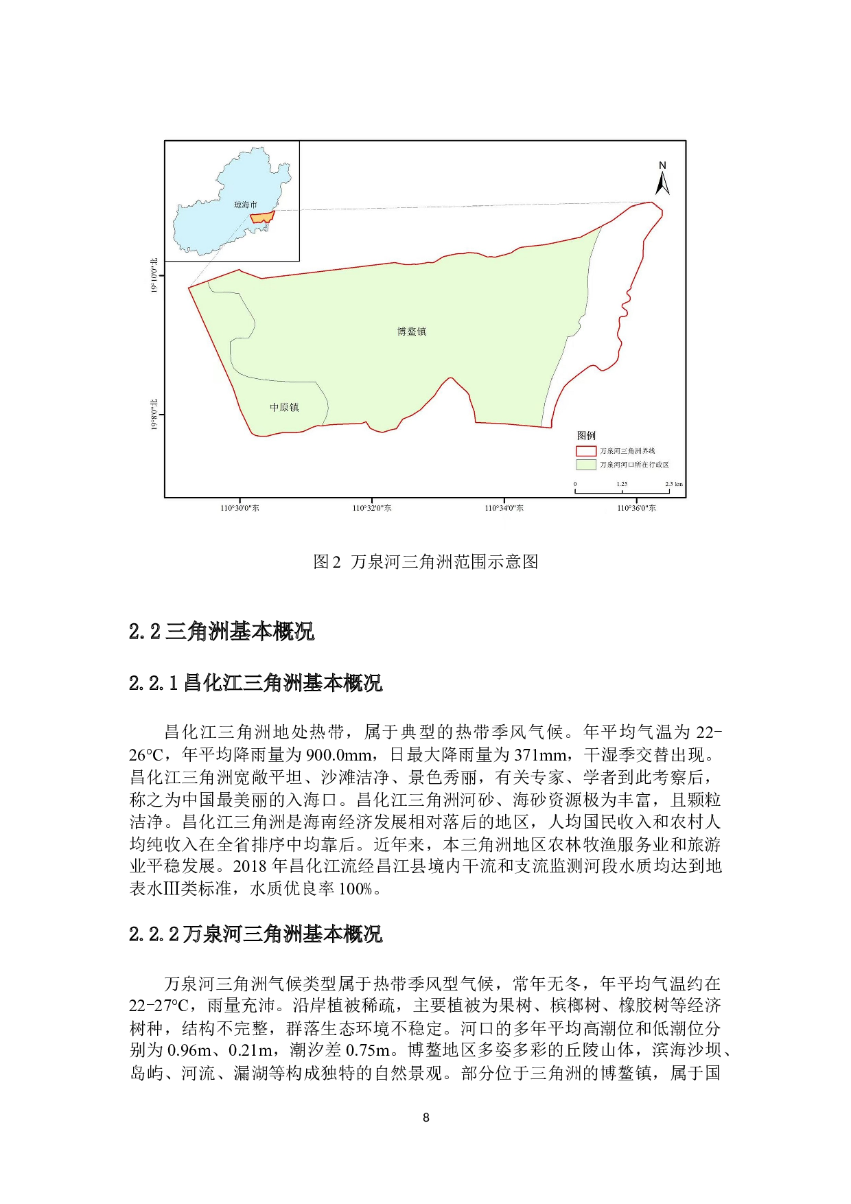 近30年昌化江与万泉河三角洲土地利用变化比较分析-10699字.docx 第6页