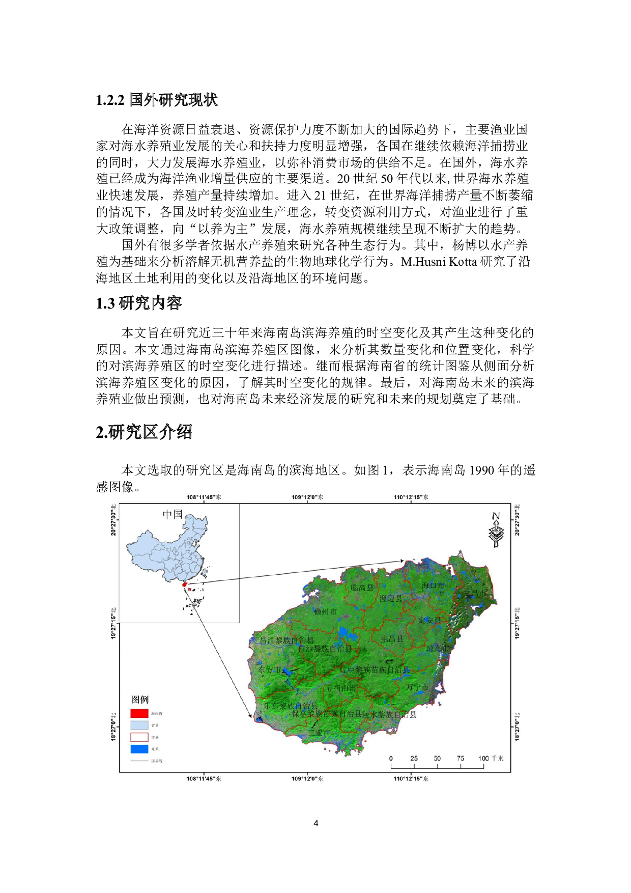 近30年来海南岛滨海养殖的时空变化分析-10471字.docx 第5页